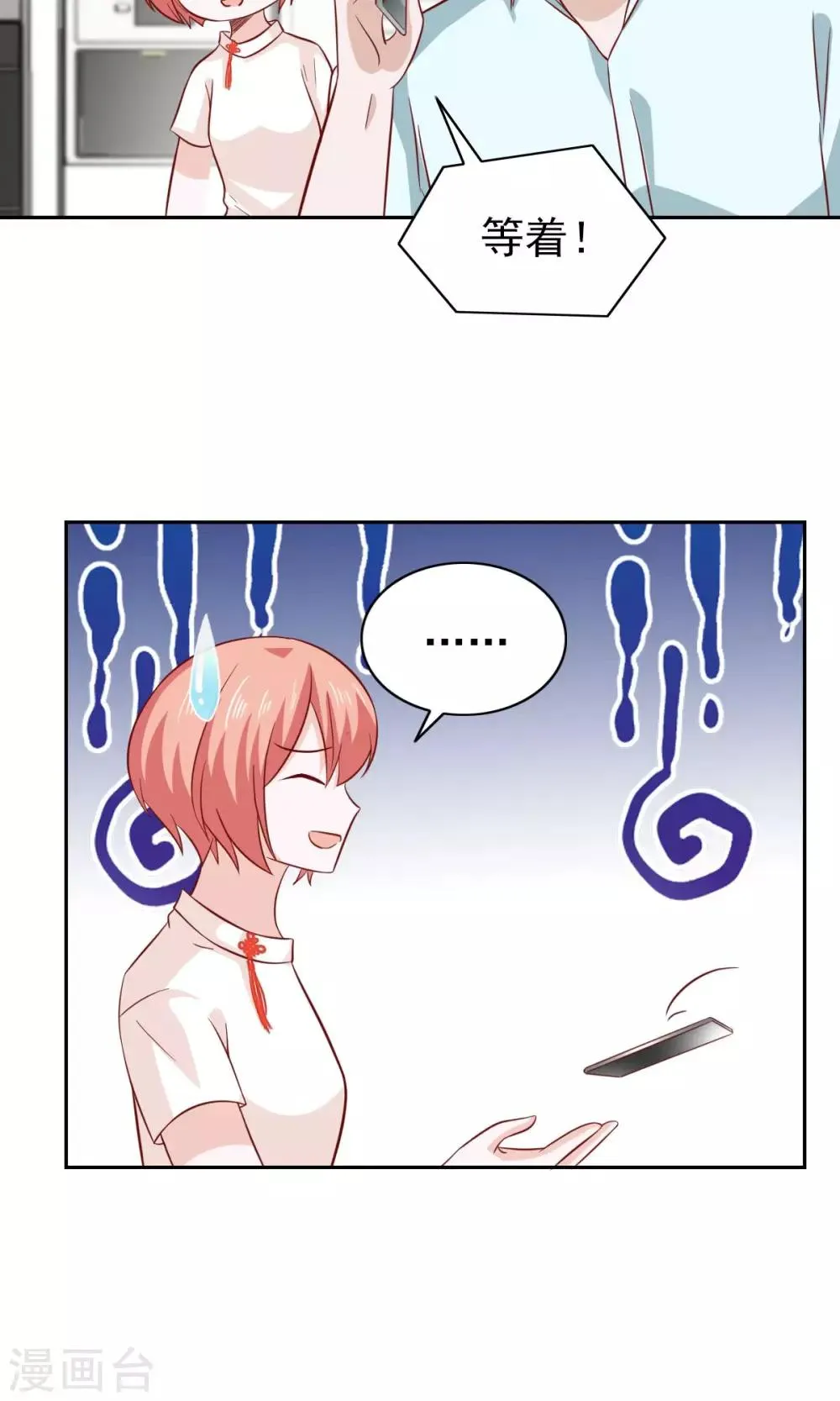 第81话 第7页