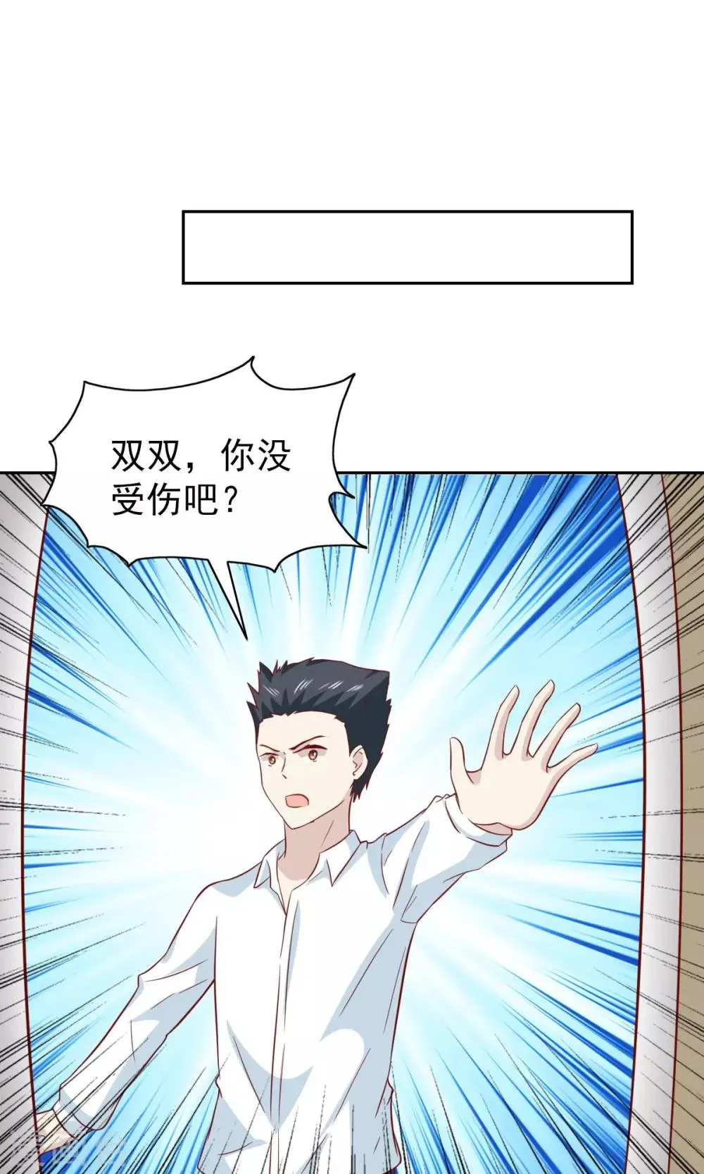 第81话 第8页