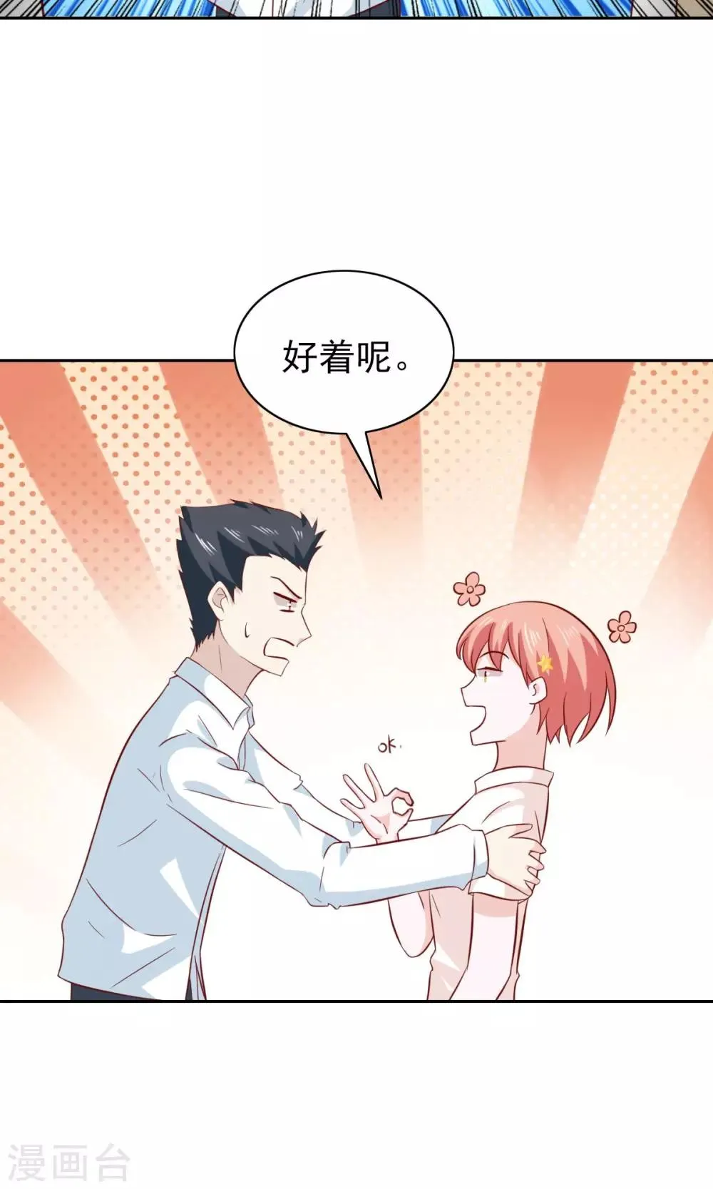 第81话 第9页