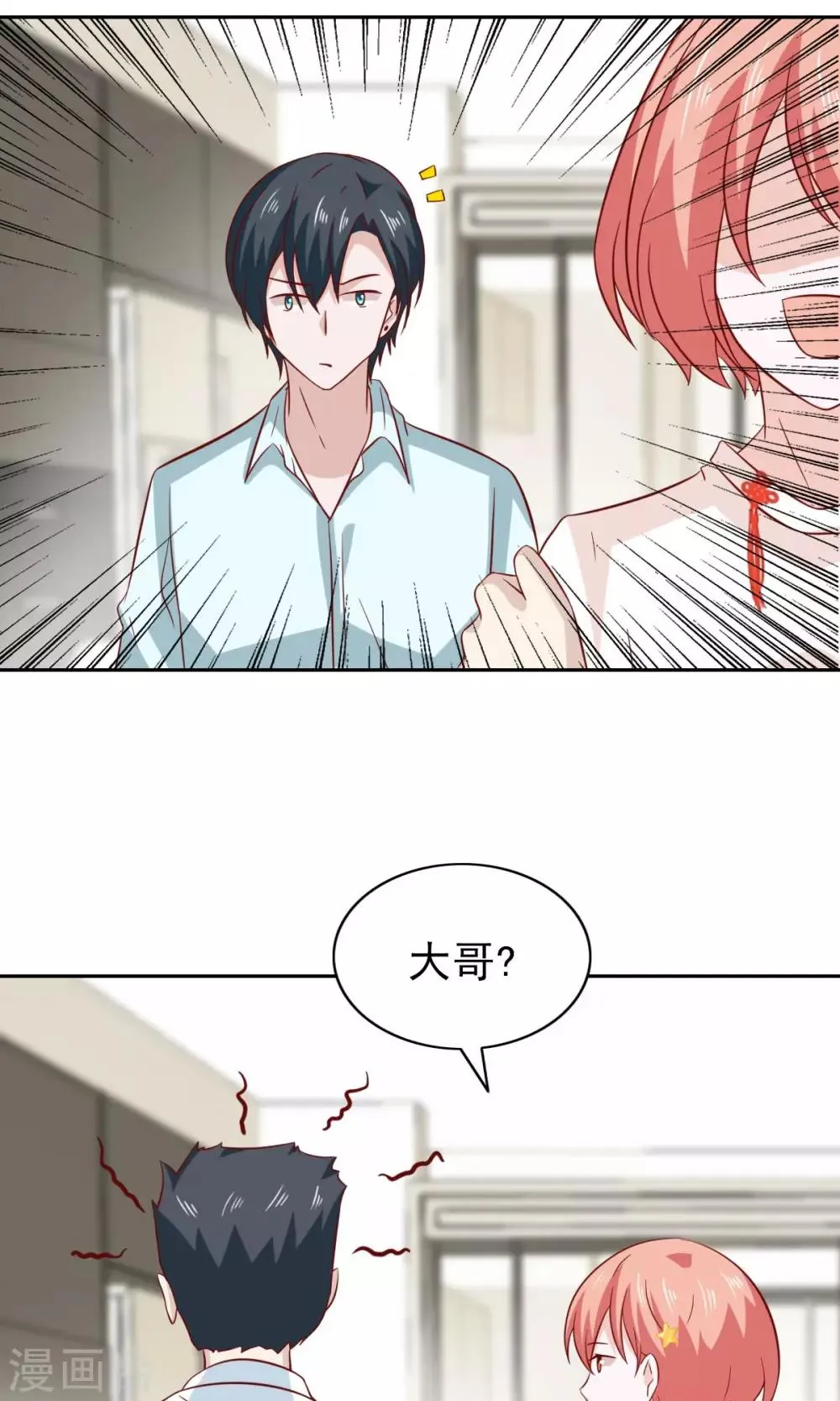 第81话 第10页