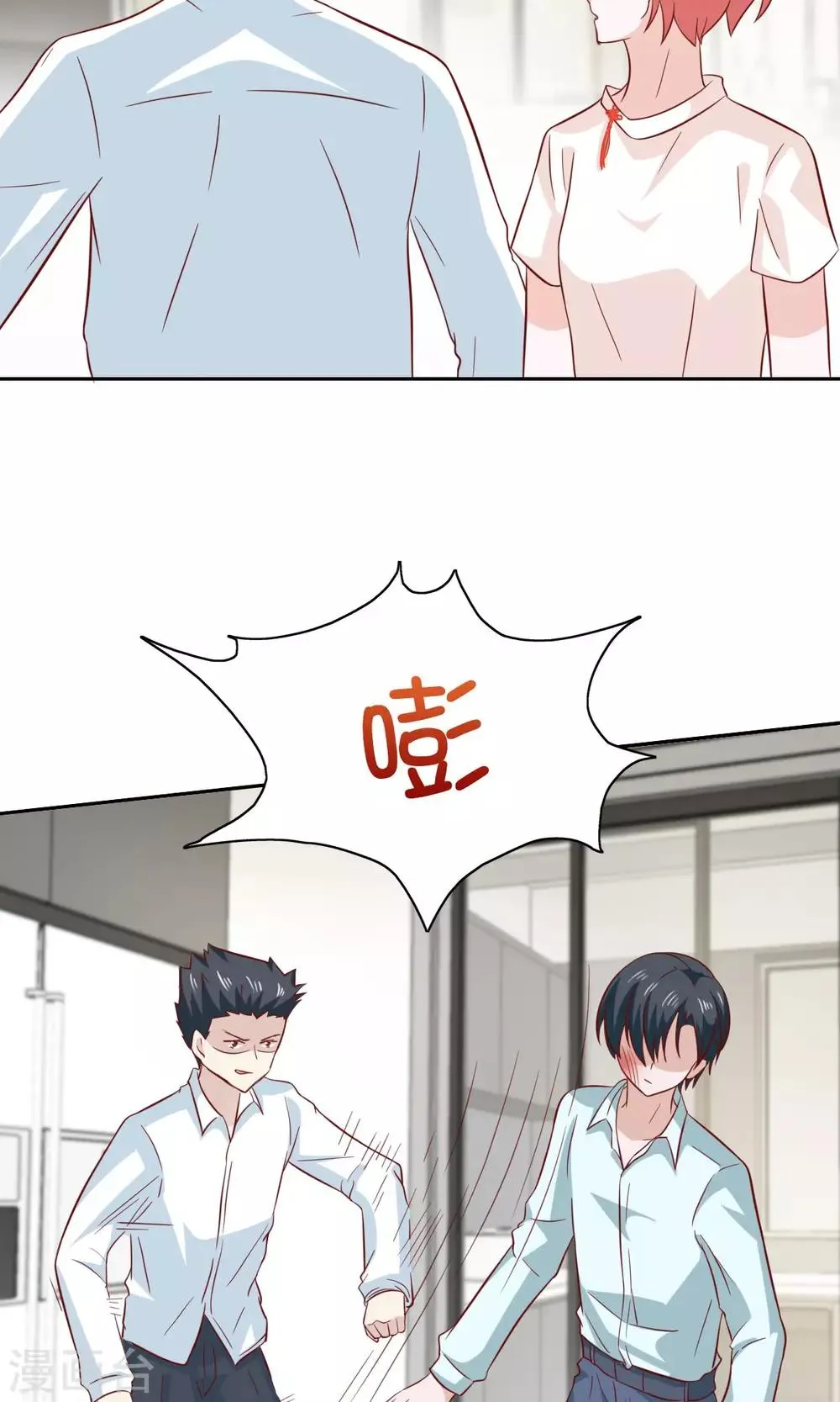 第81话 第11页