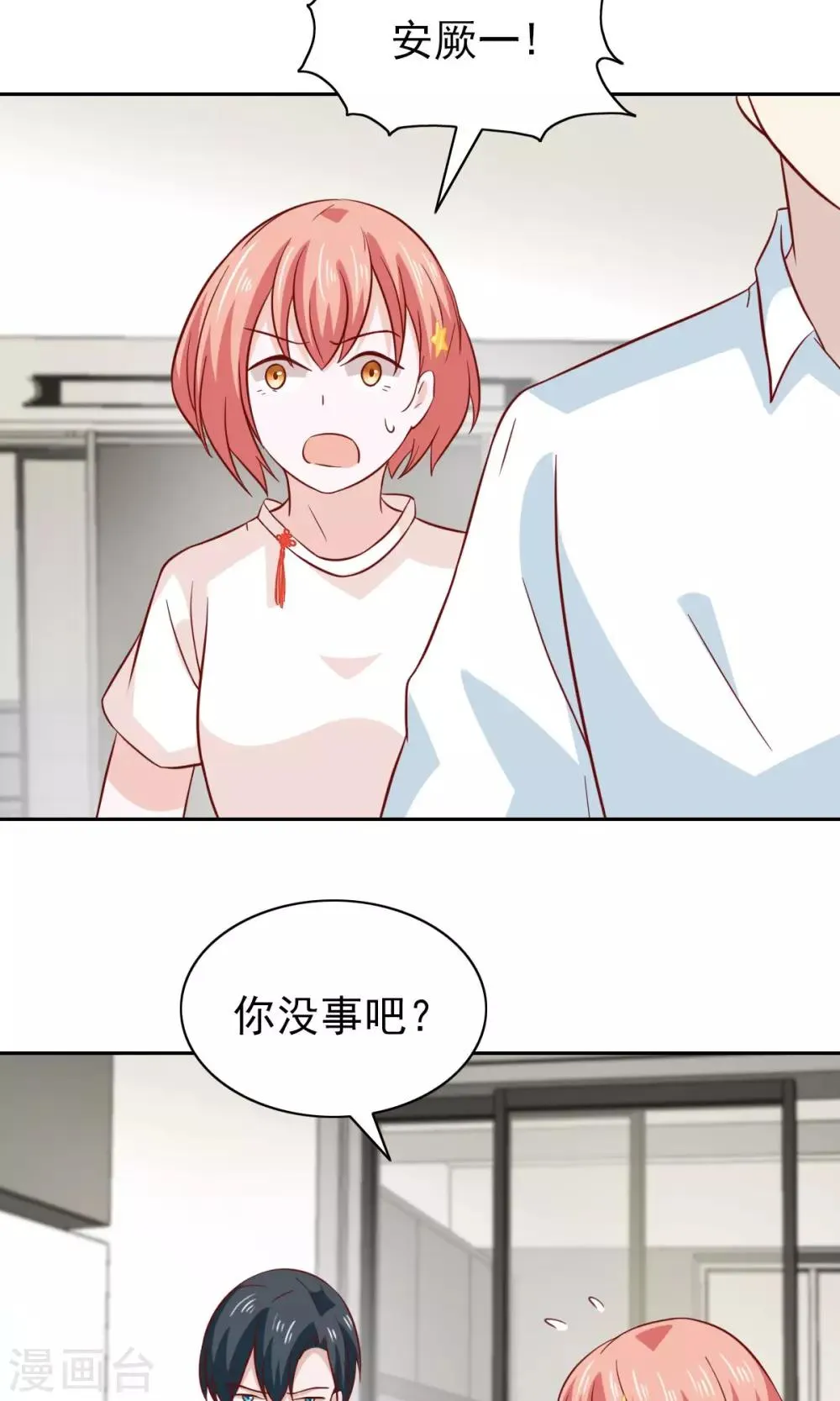 第81话 第13页