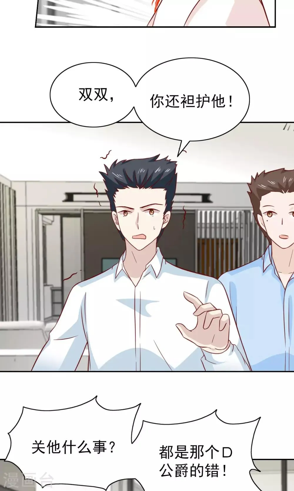 第81话 第15页