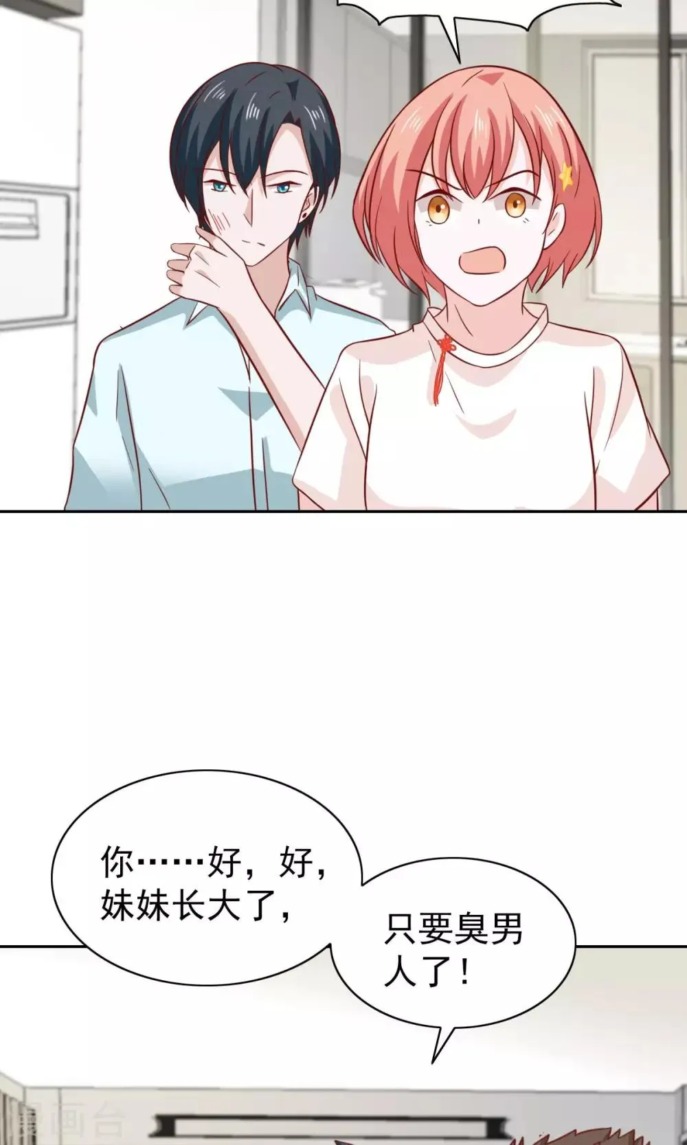 第81话 第16页