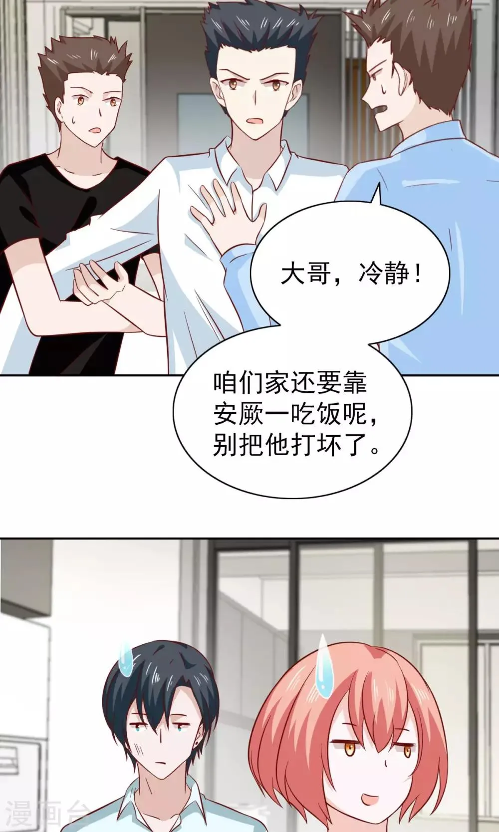 第81话 第17页