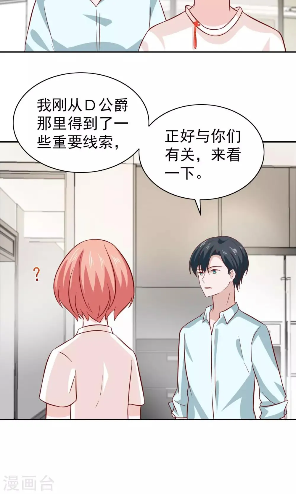 第81话 第18页