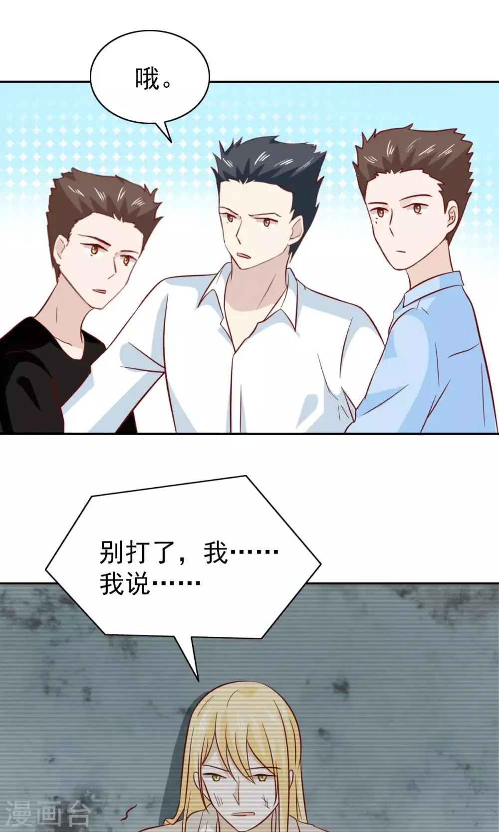 第81话 第19页