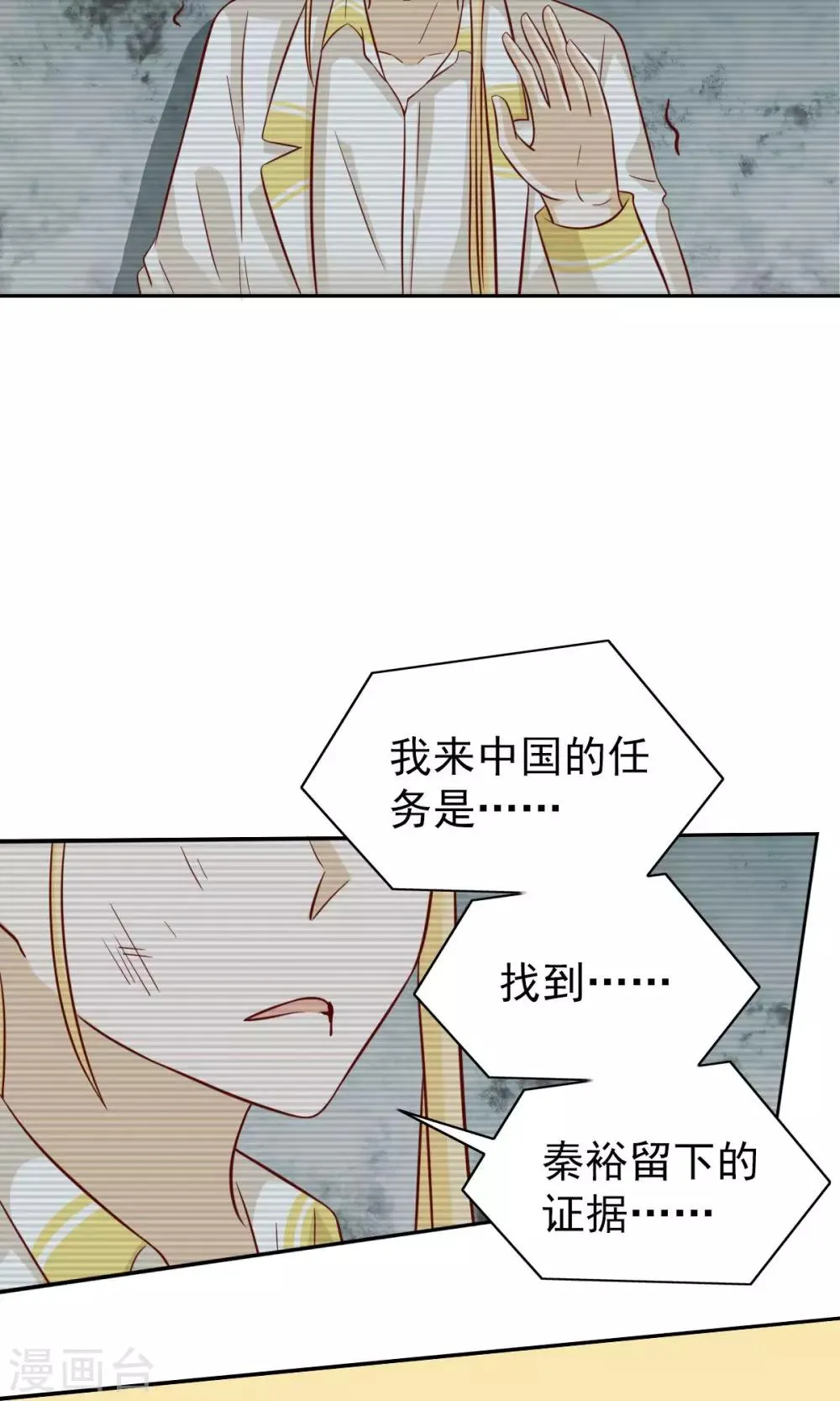 第81话 第20页