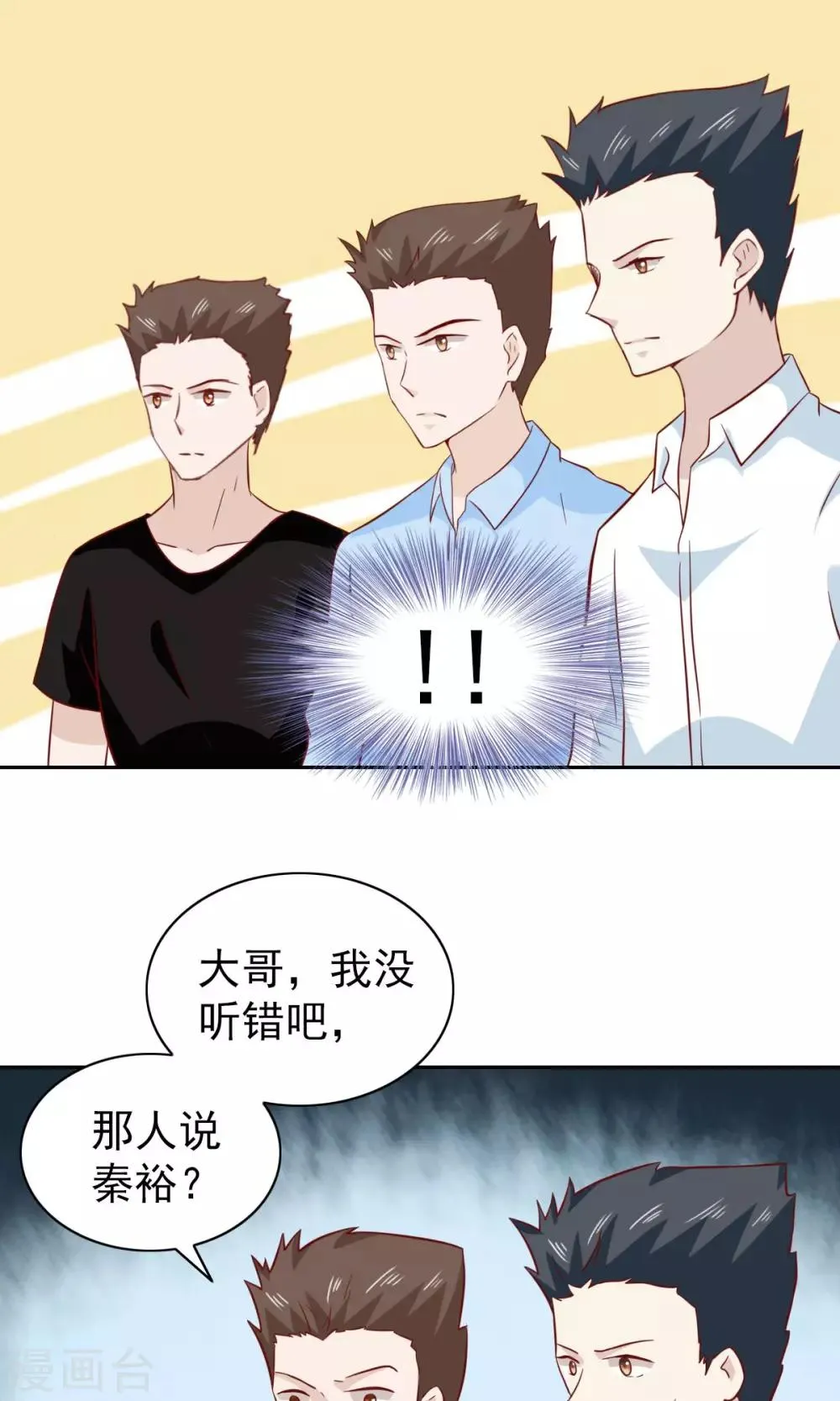 第81话 第21页