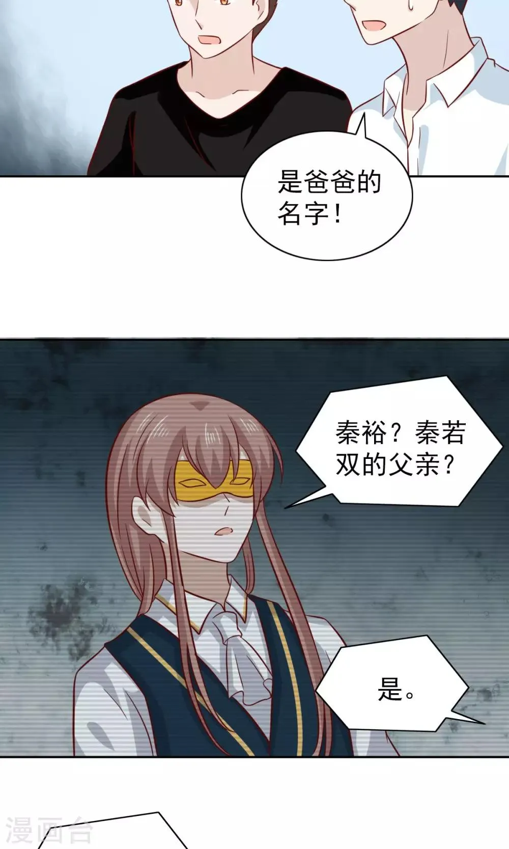第81话 第22页