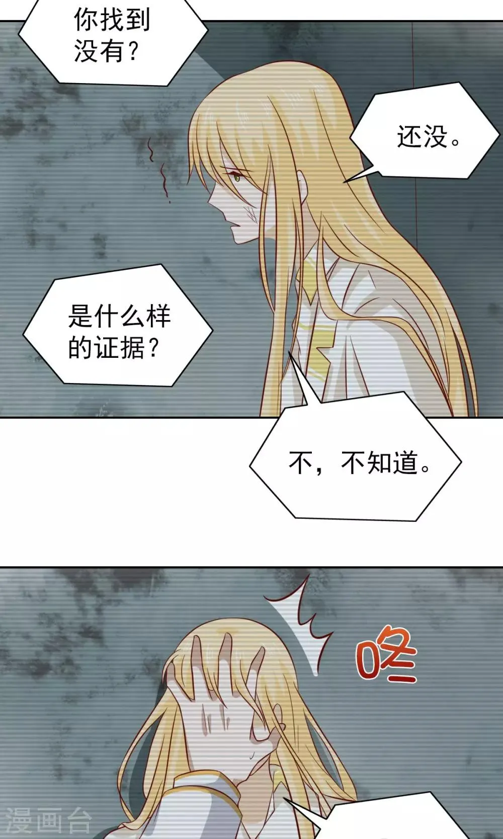 第81话 第23页