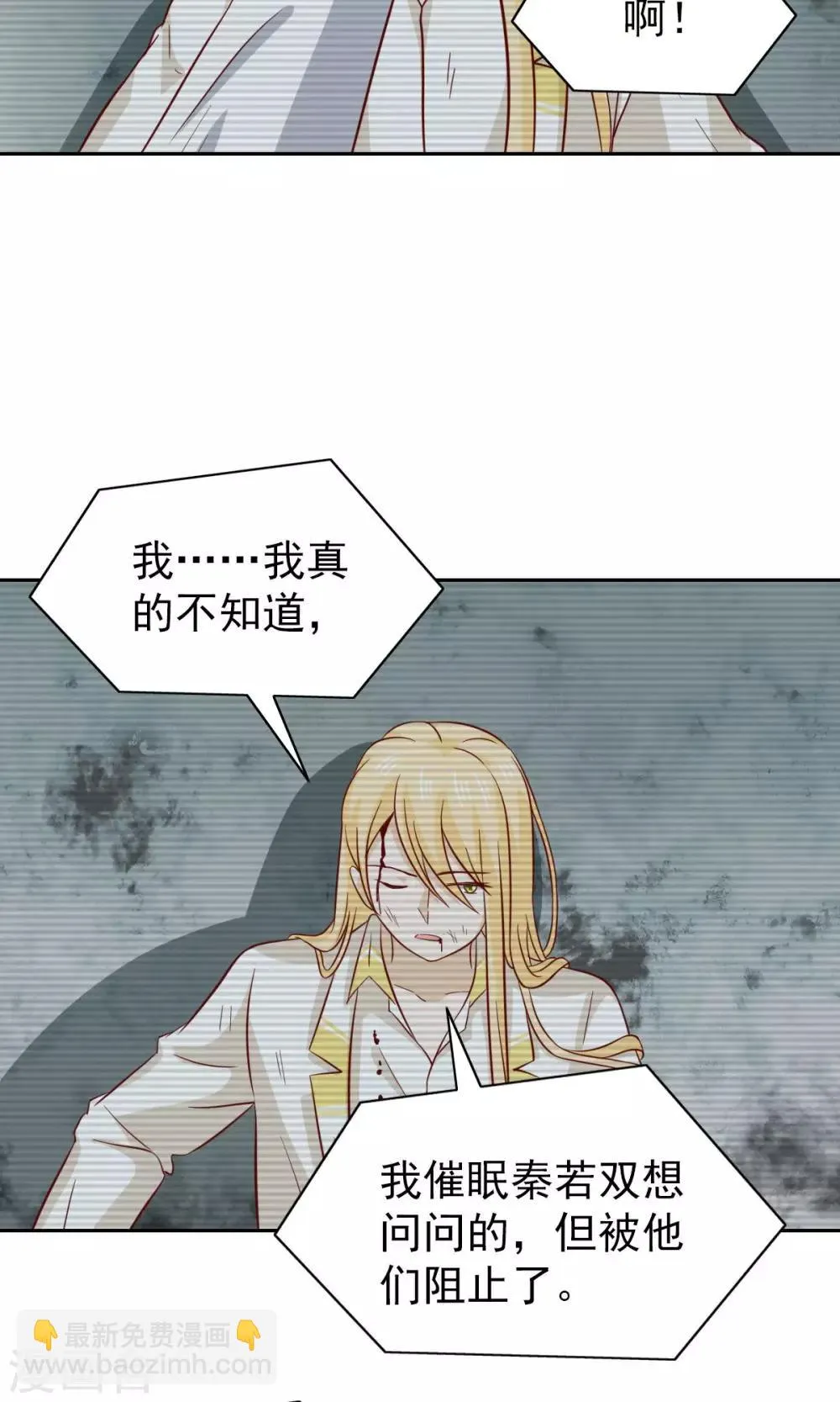 第81话 第24页