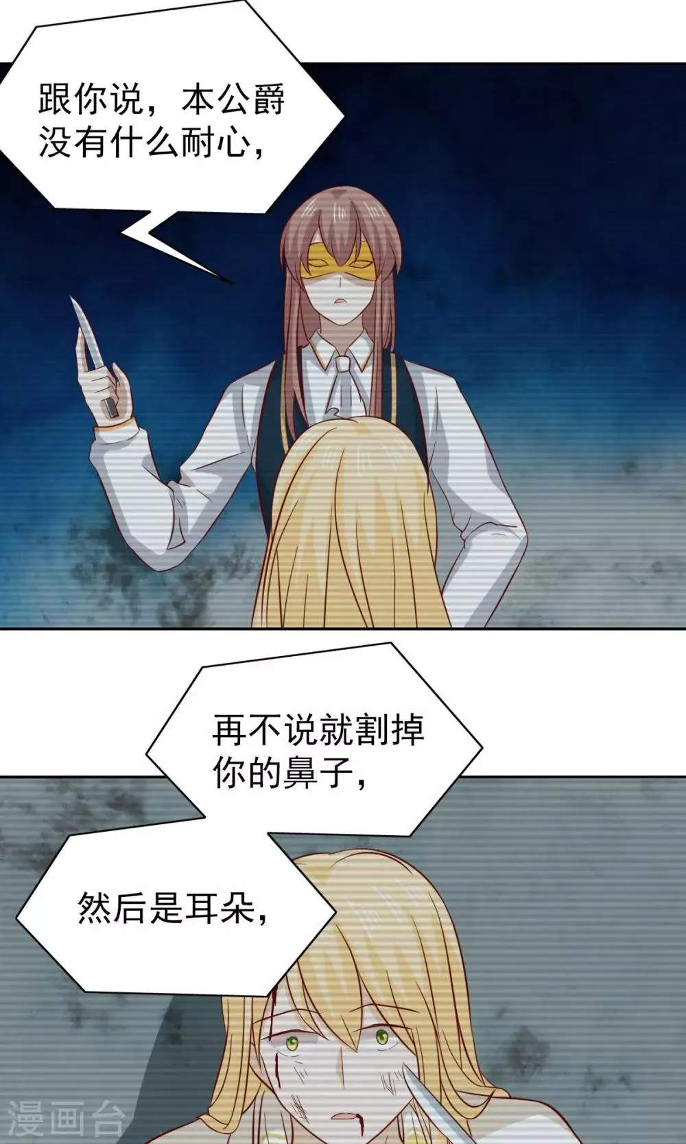 第81话 第25页