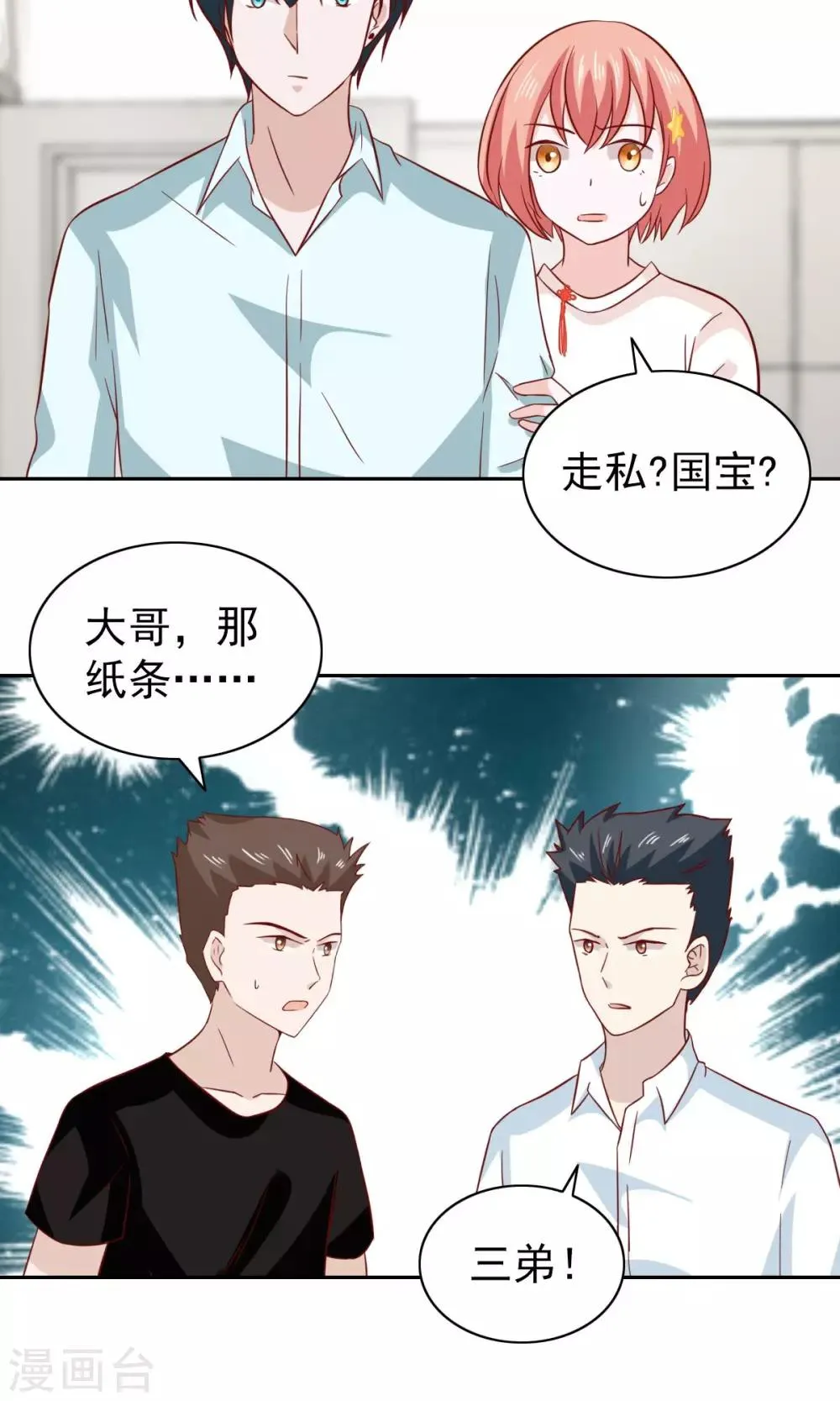 第81话 第27页
