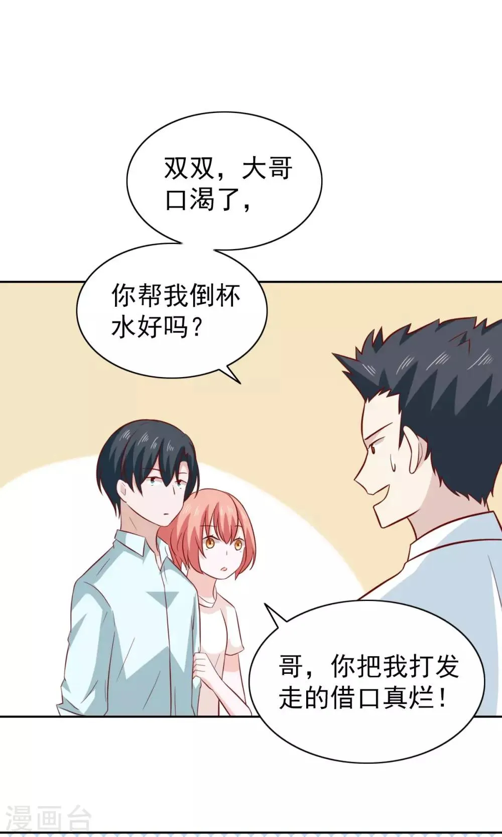 第81话 第28页