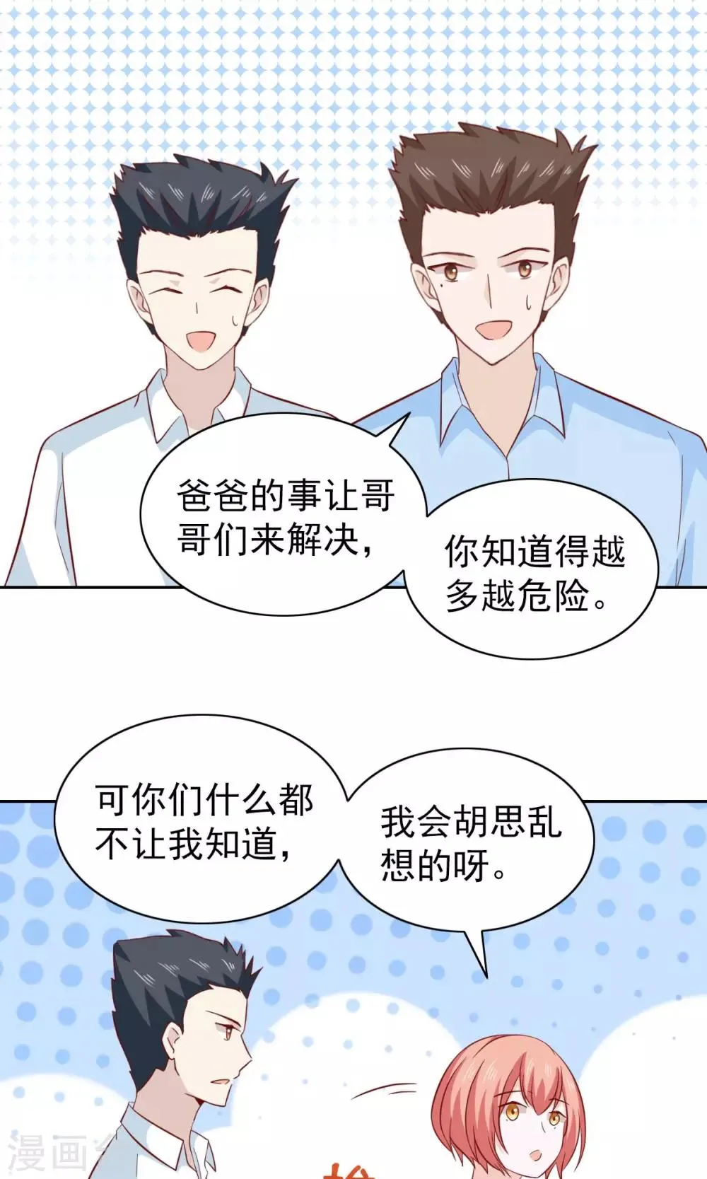 第81话 第29页
