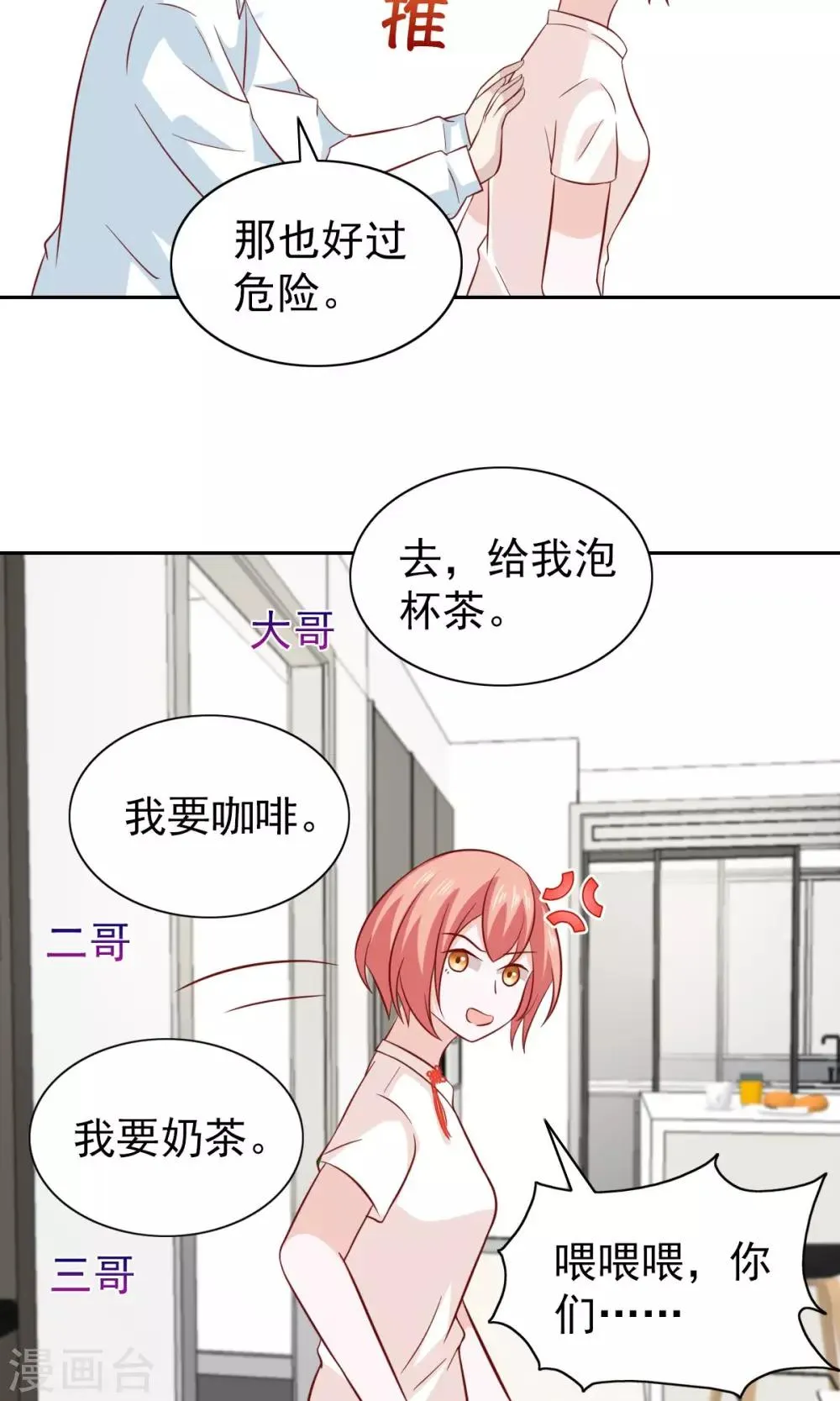 第81话 第30页