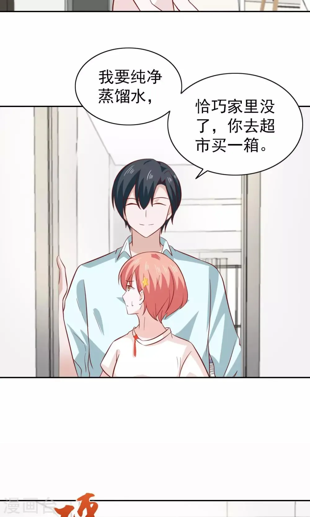 第81话 第31页