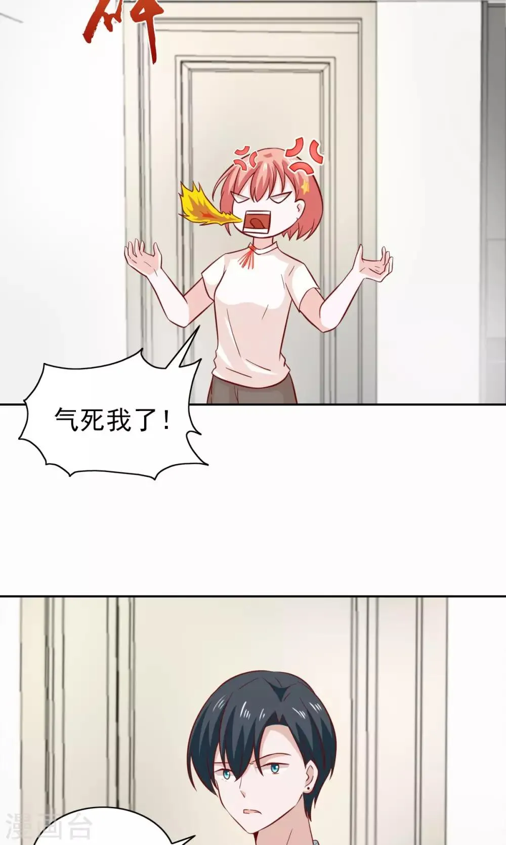 第81话 第32页