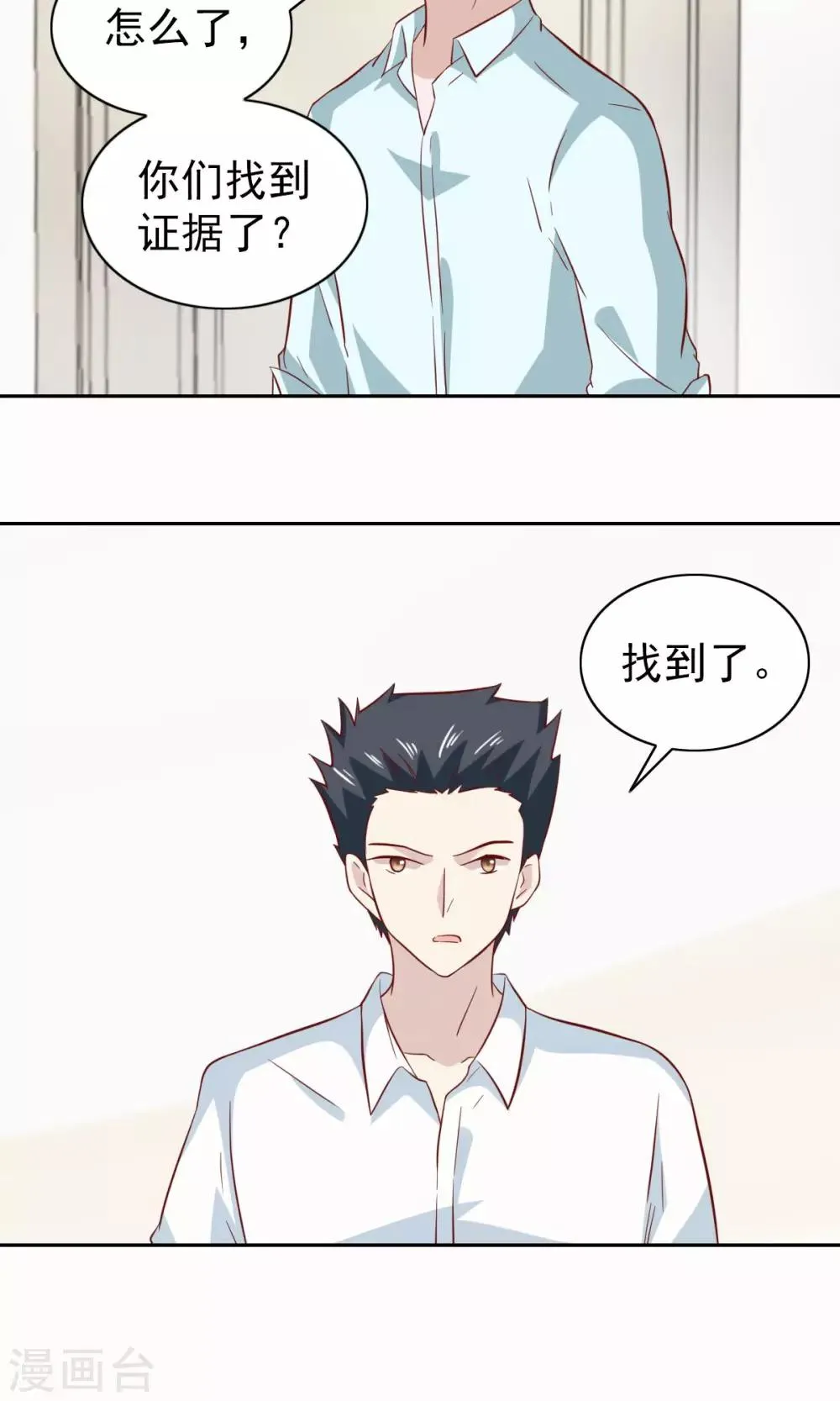 第81话 第33页