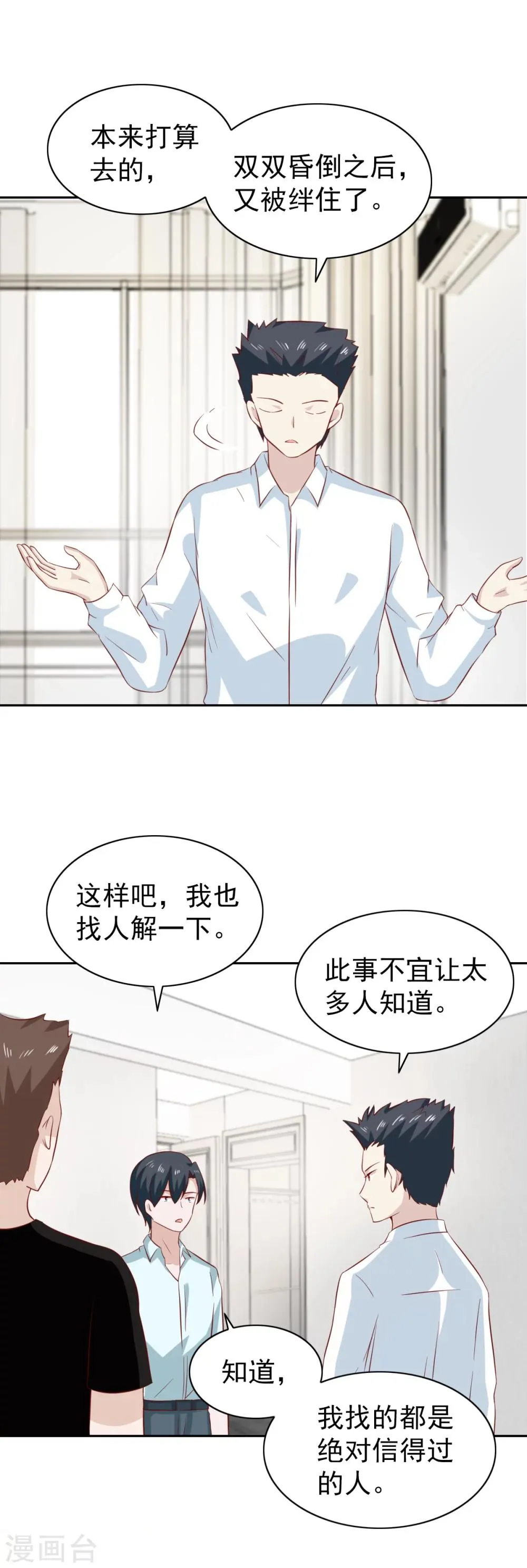 第82话 第4页