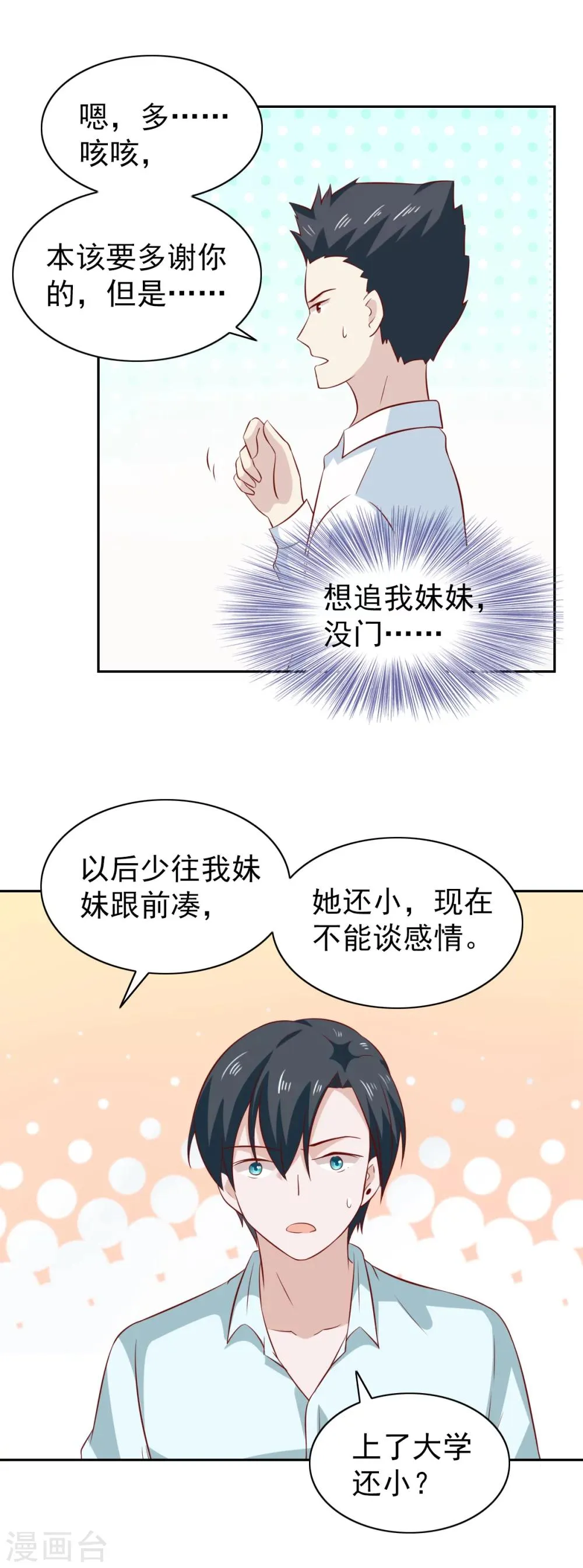 第82话 第5页