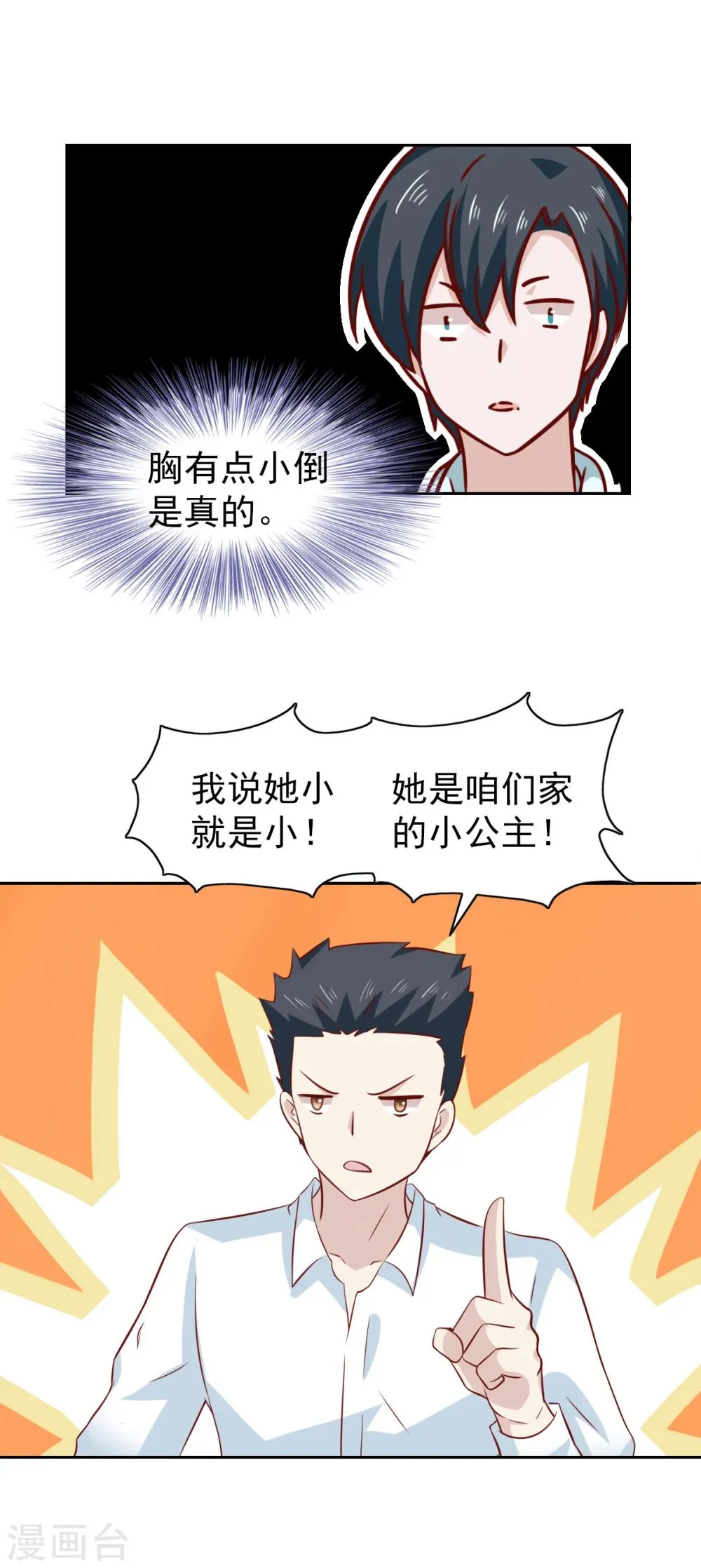 第82话 第6页