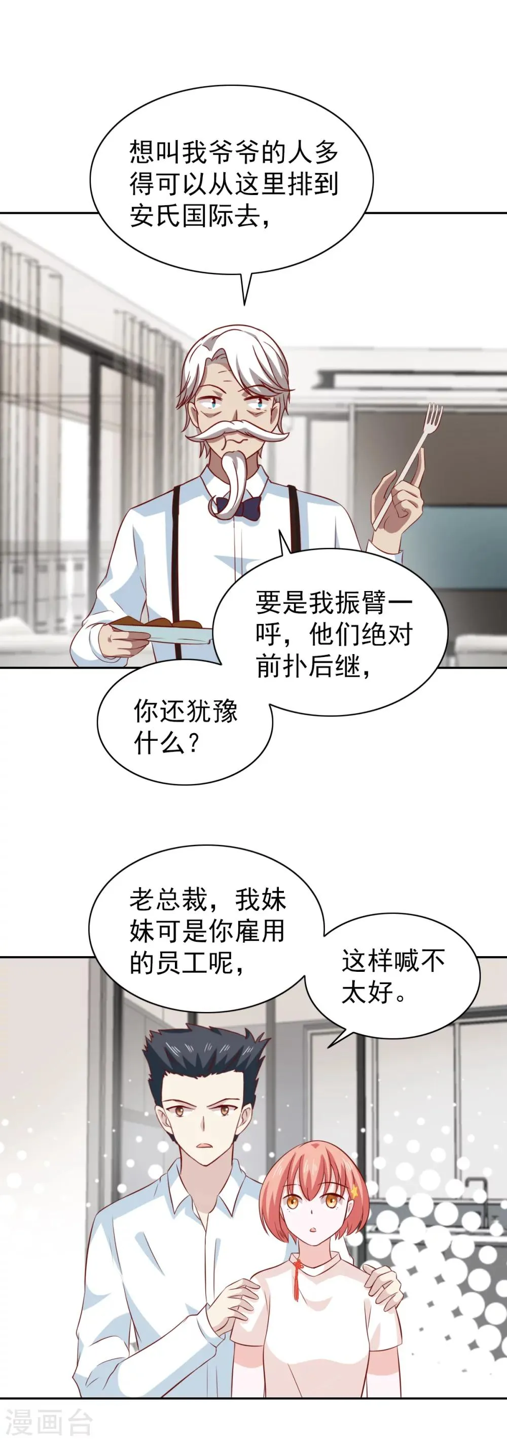 第82话 第9页
