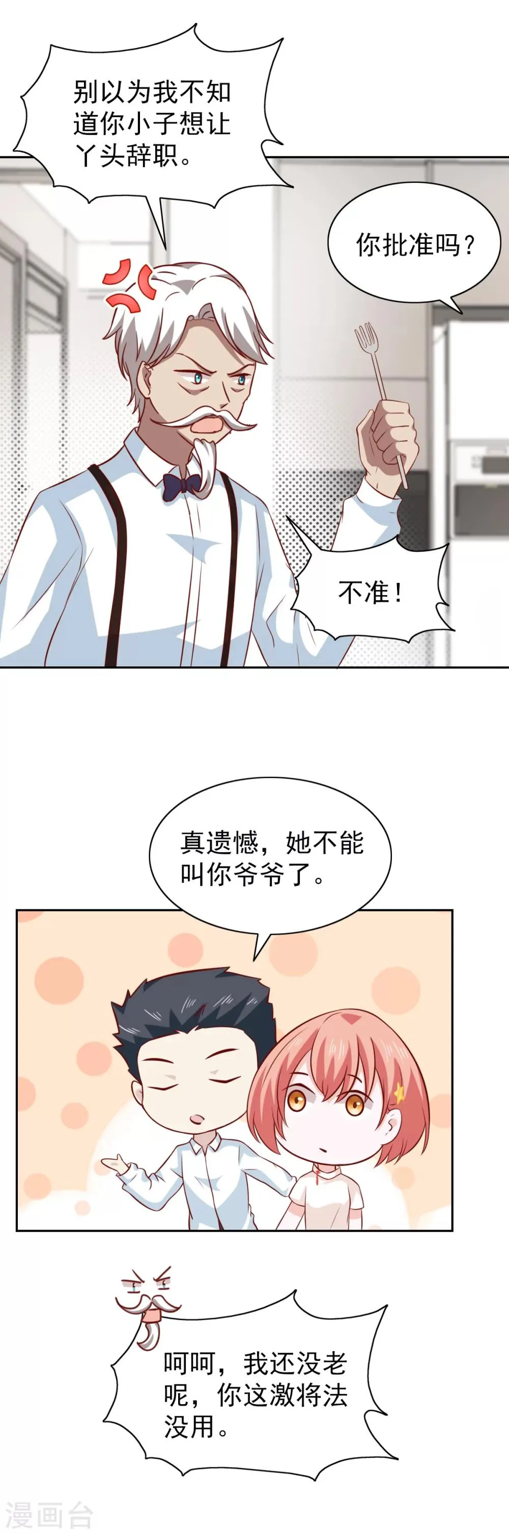 第82话 第10页