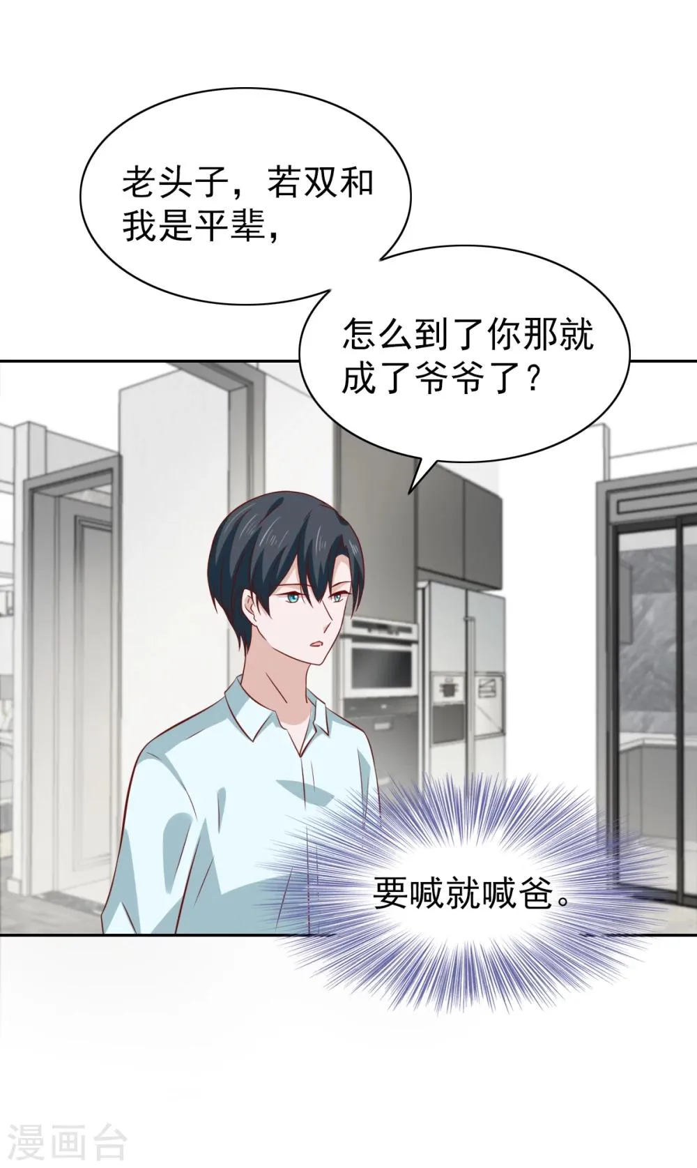 第82话 第11页