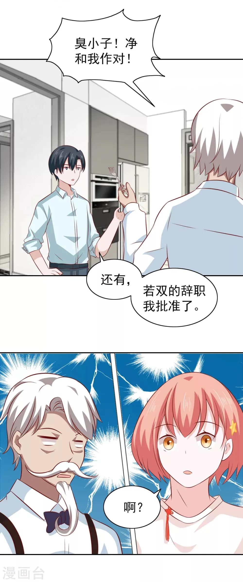第82话 第12页