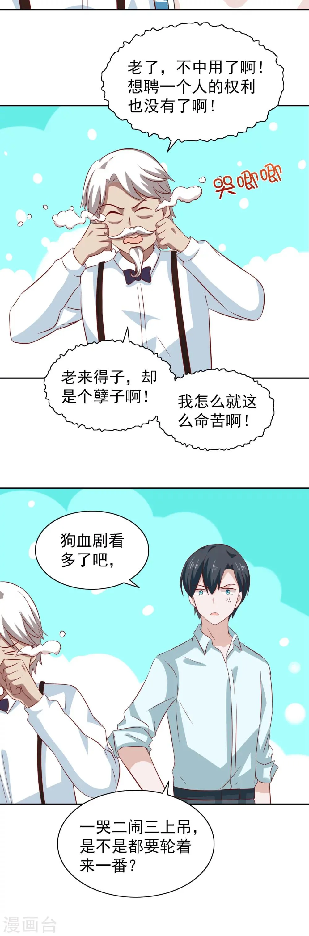 第82话 第13页