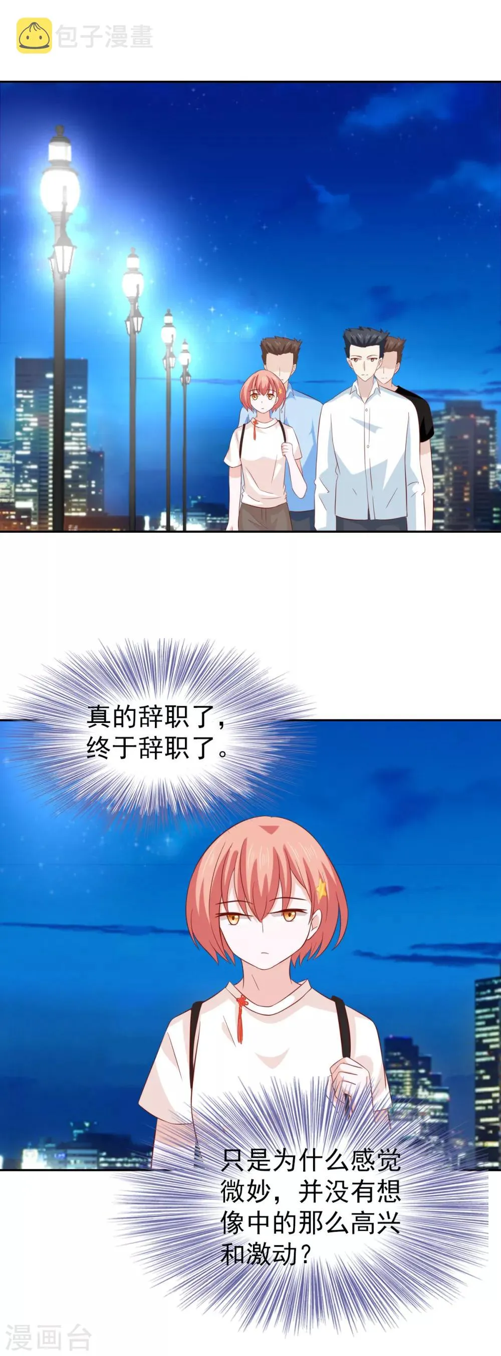 第82话 第15页
