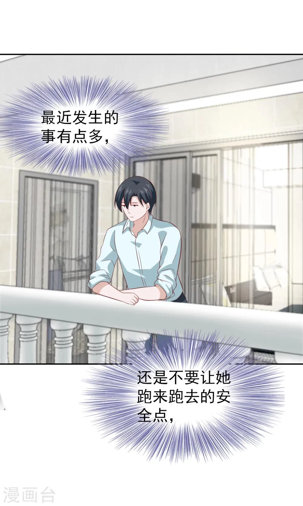 第82话 第16页