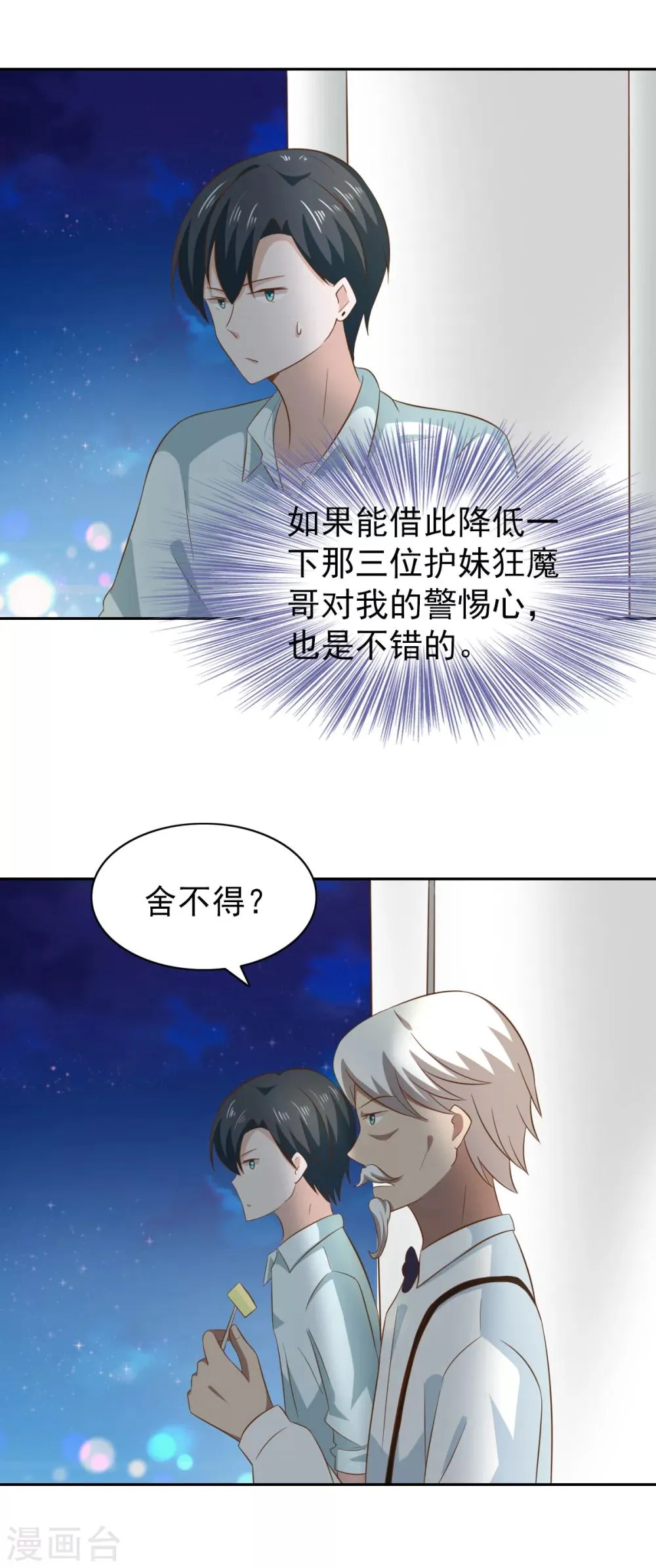 第82话 第17页