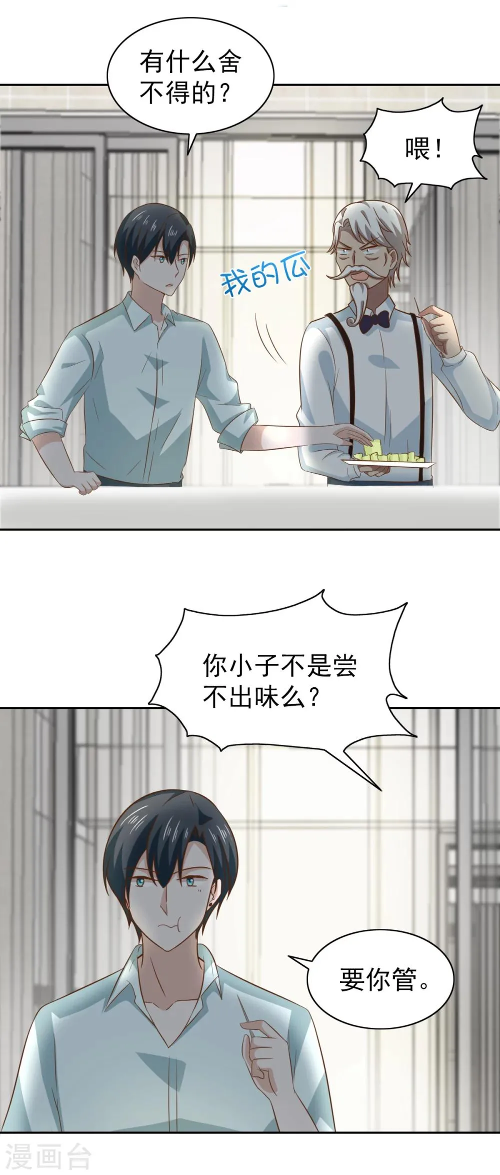 第82话 第18页