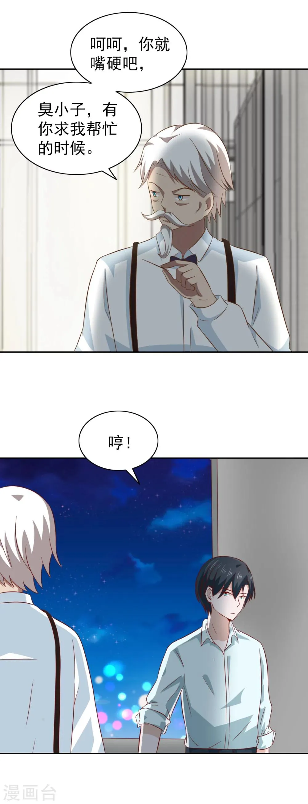 第82话 第19页