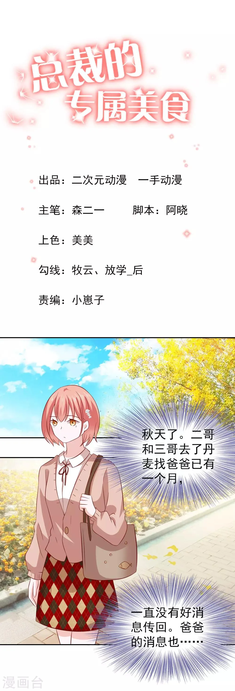第83话 第1页