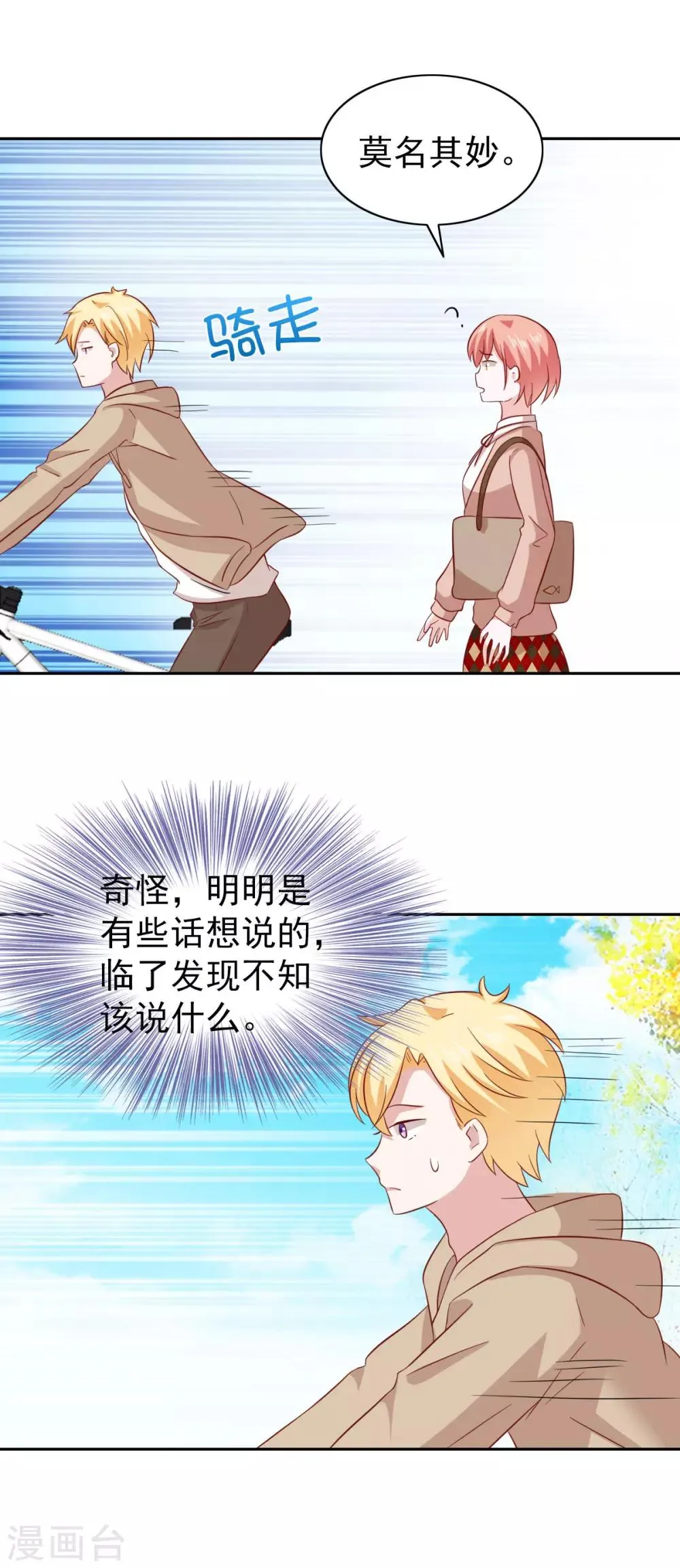 第83话 第3页