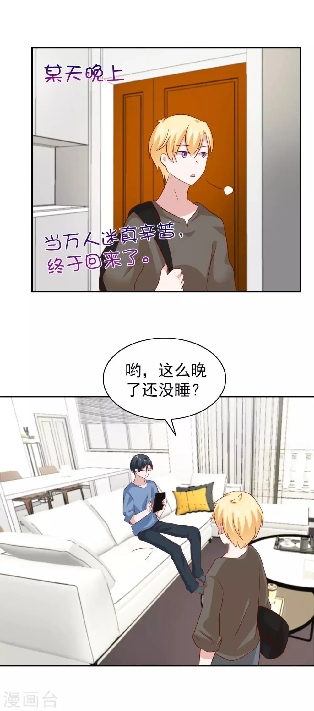 第83话 第4页