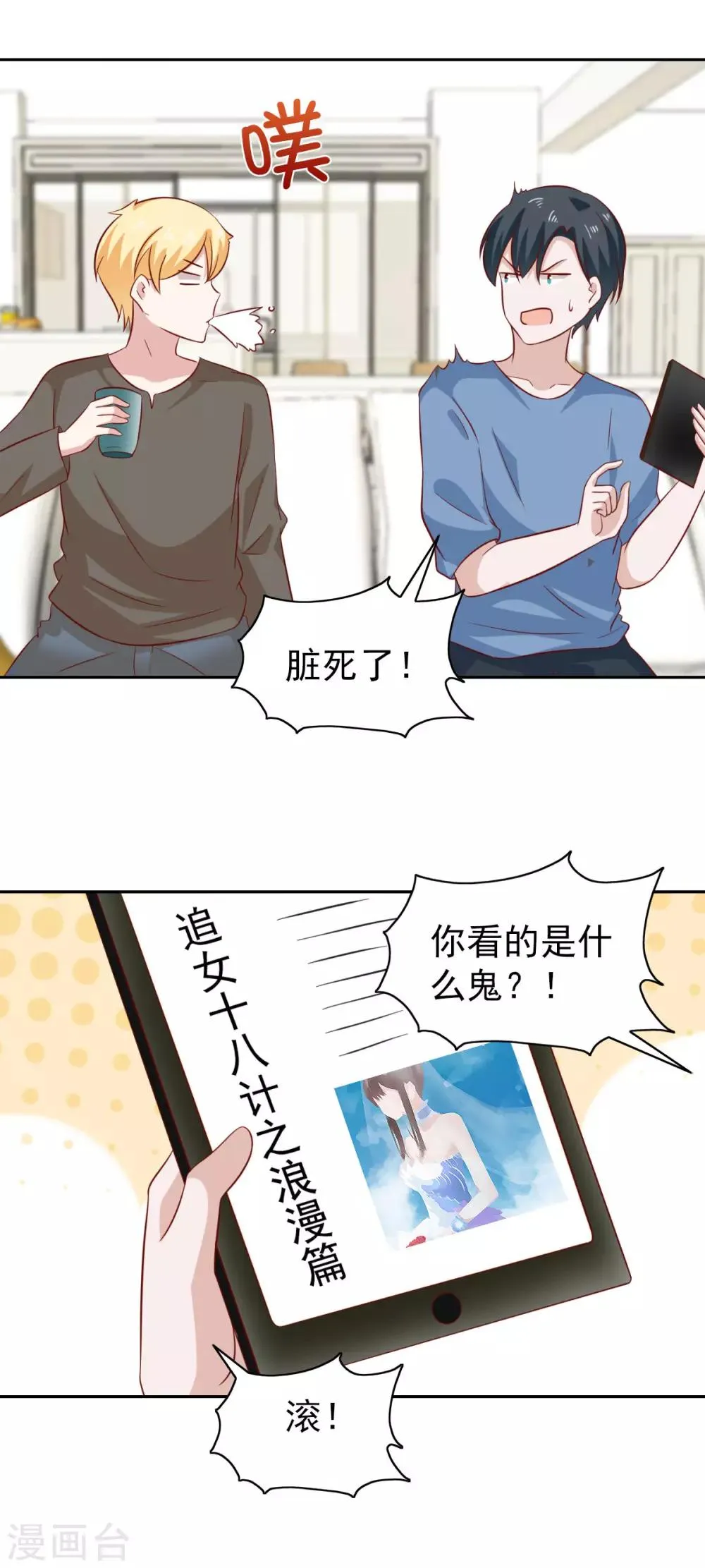 第83话 第6页