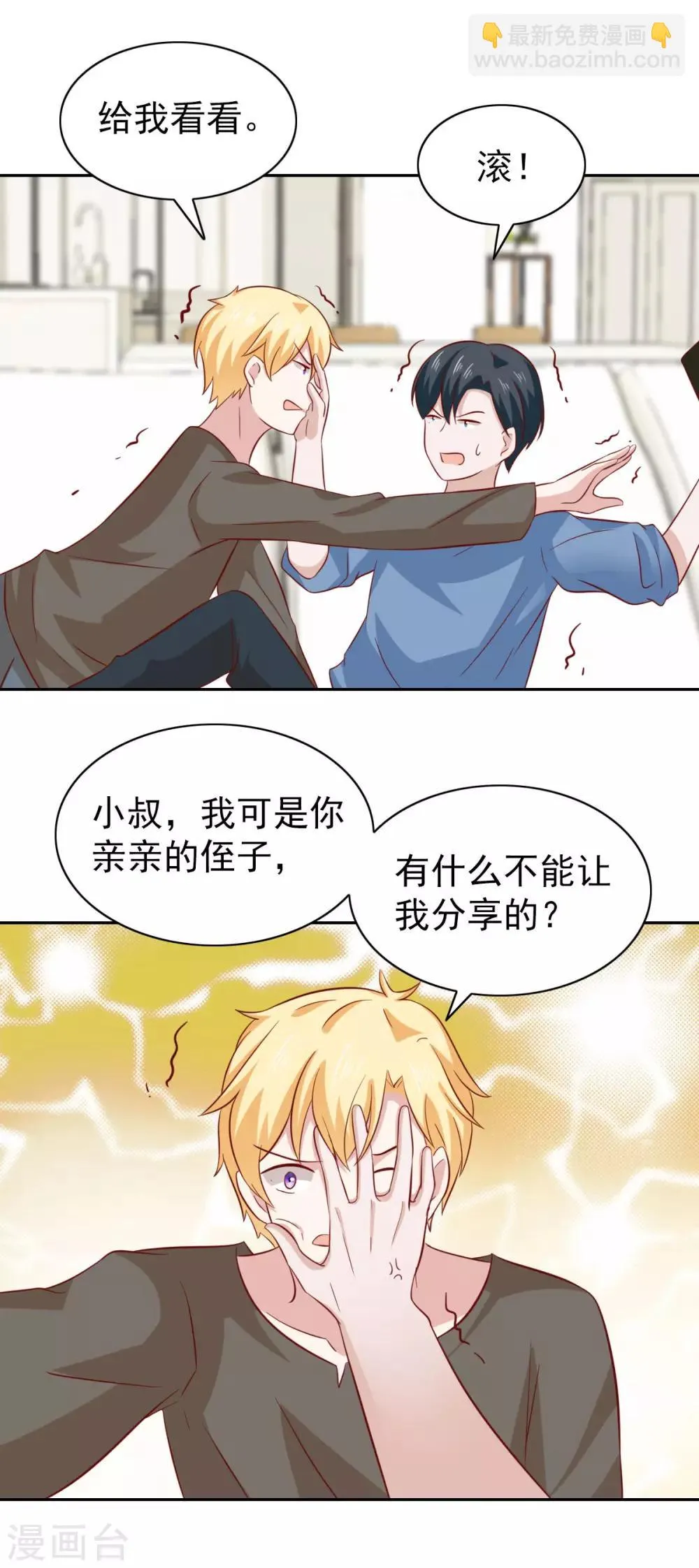 第83话 第7页