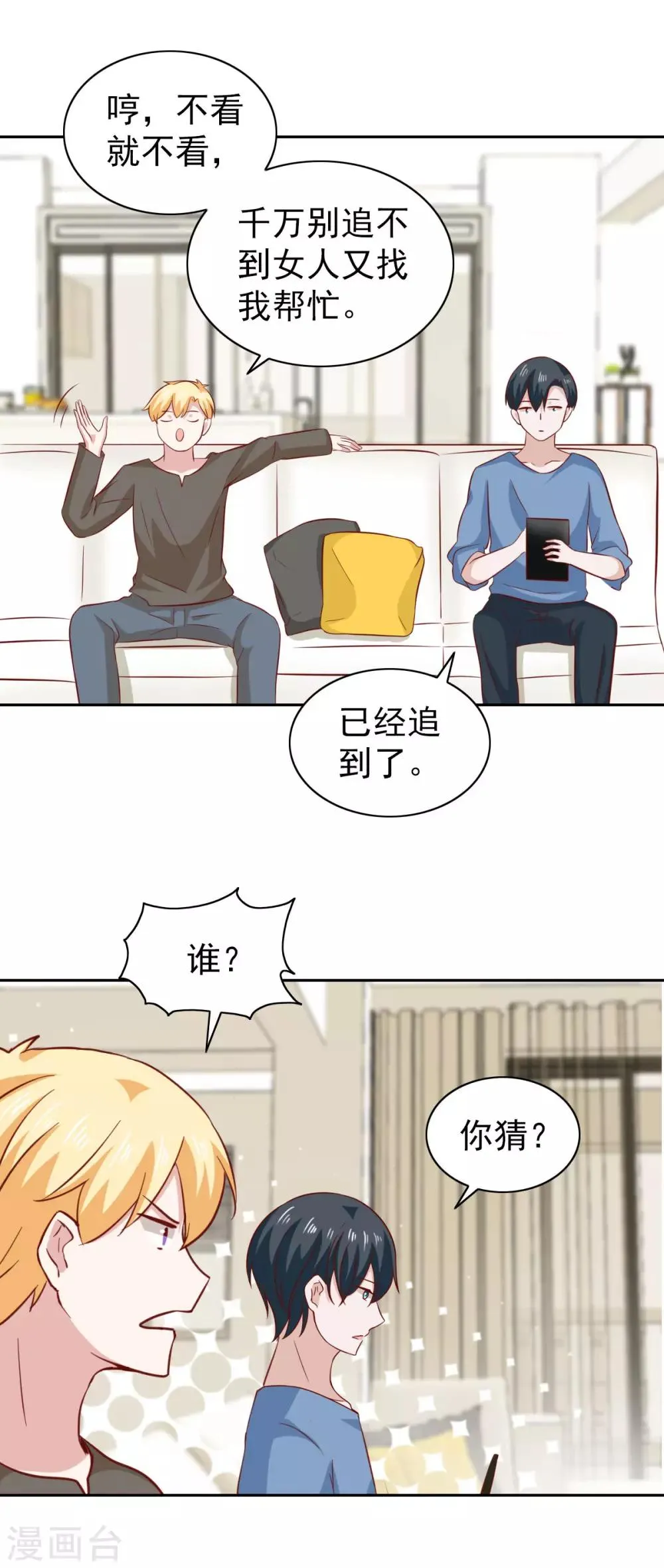 第83话 第9页