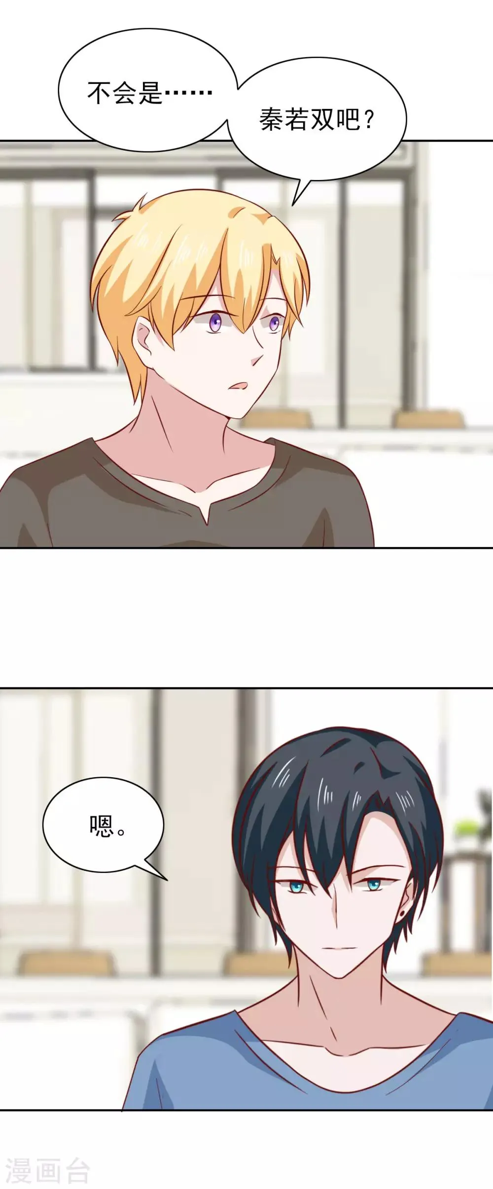 第83话 第10页