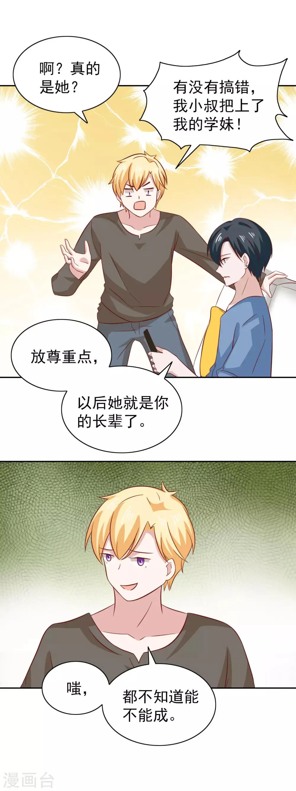 第83话 第11页