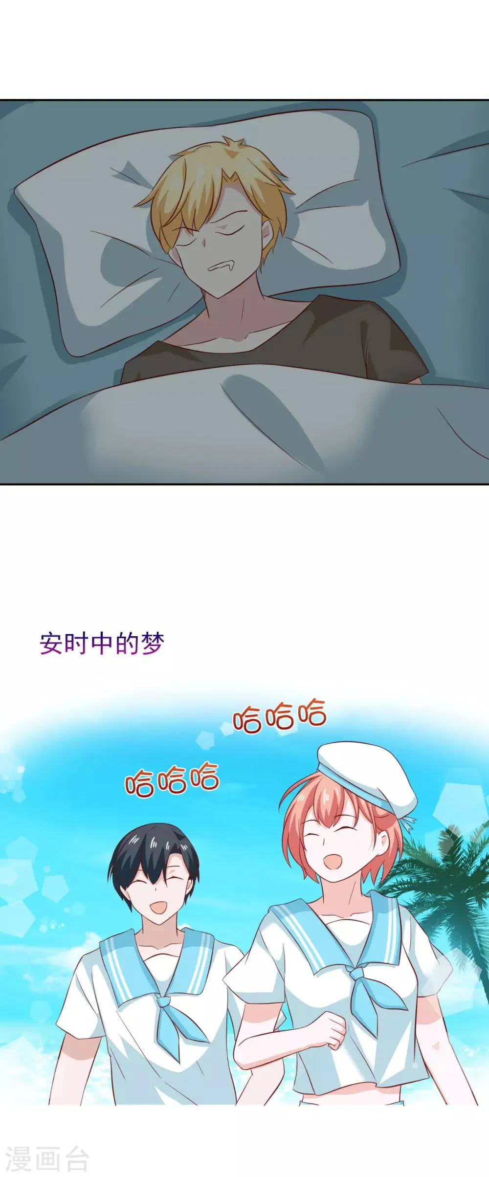 第83话 第12页