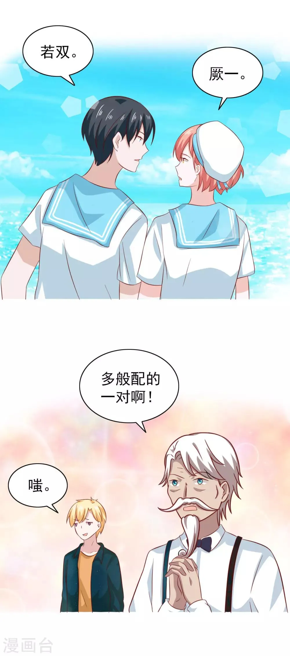 第83话 第13页