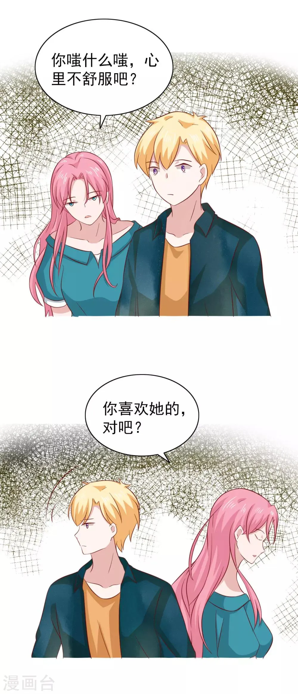 第83话 第14页