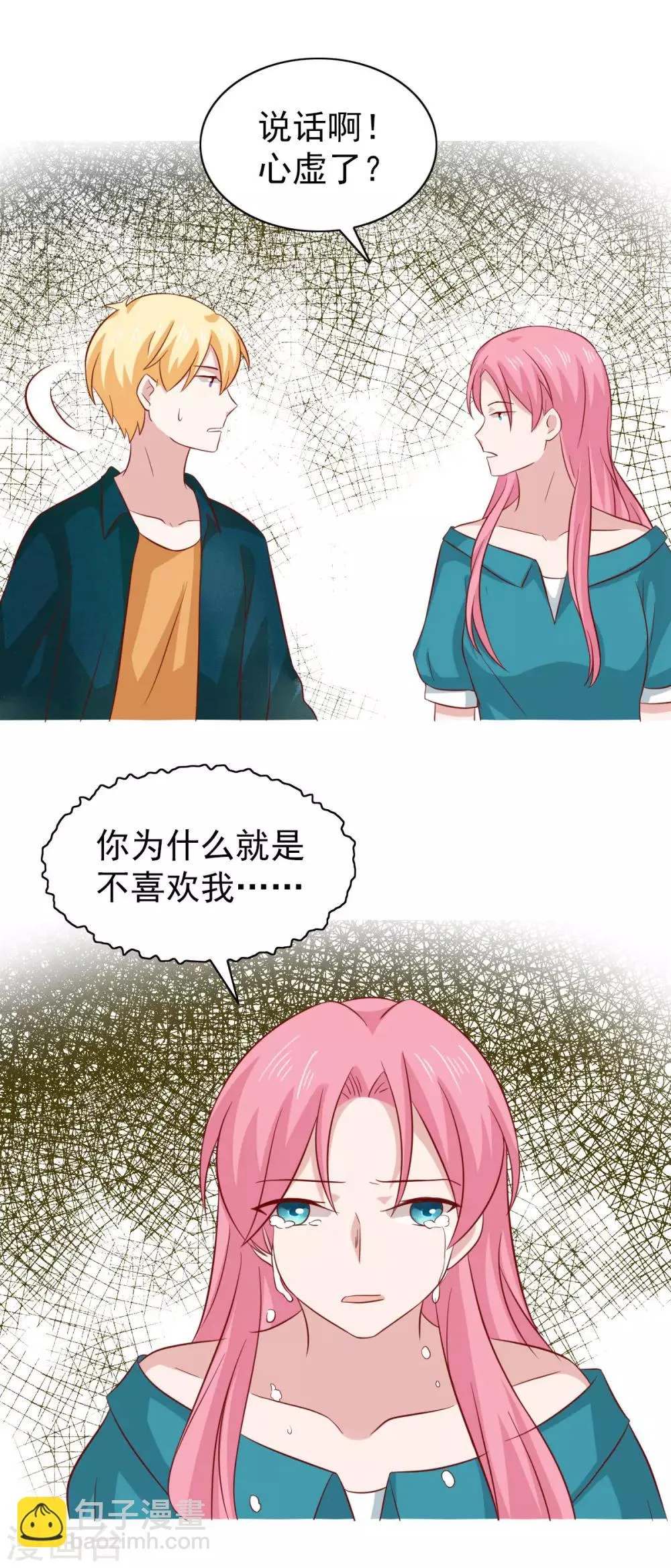 第83话 第15页