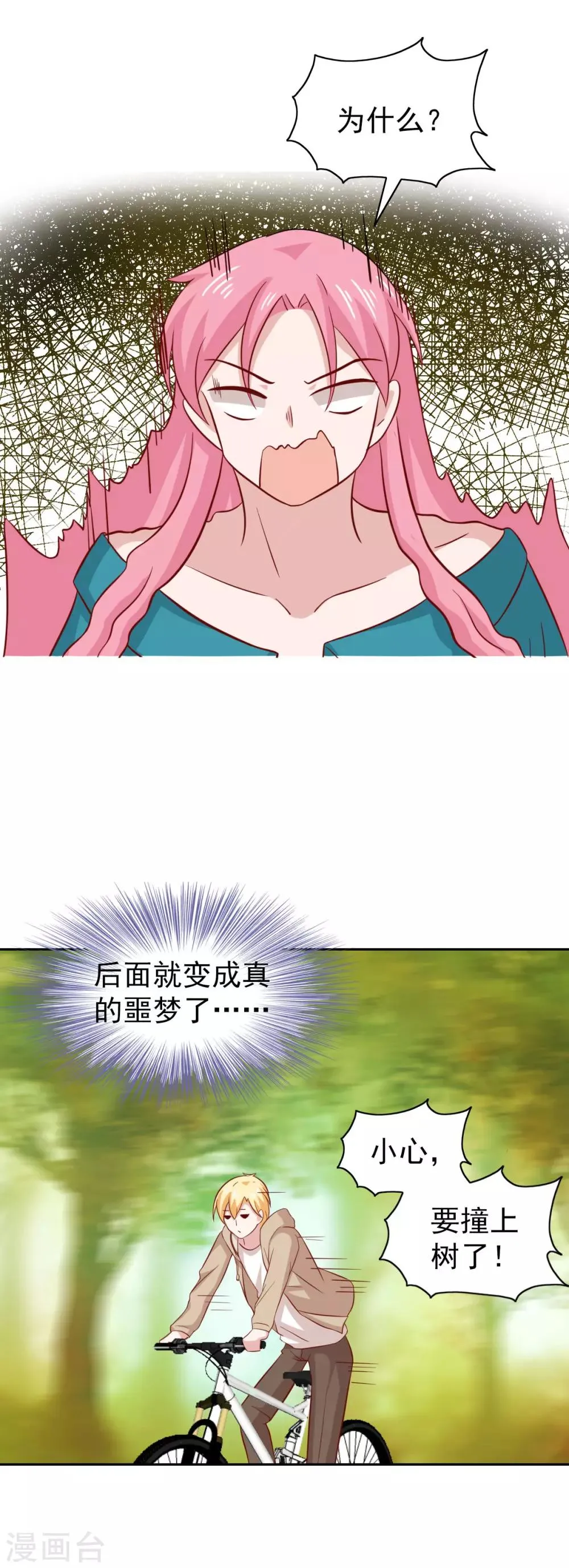 第83话 第16页